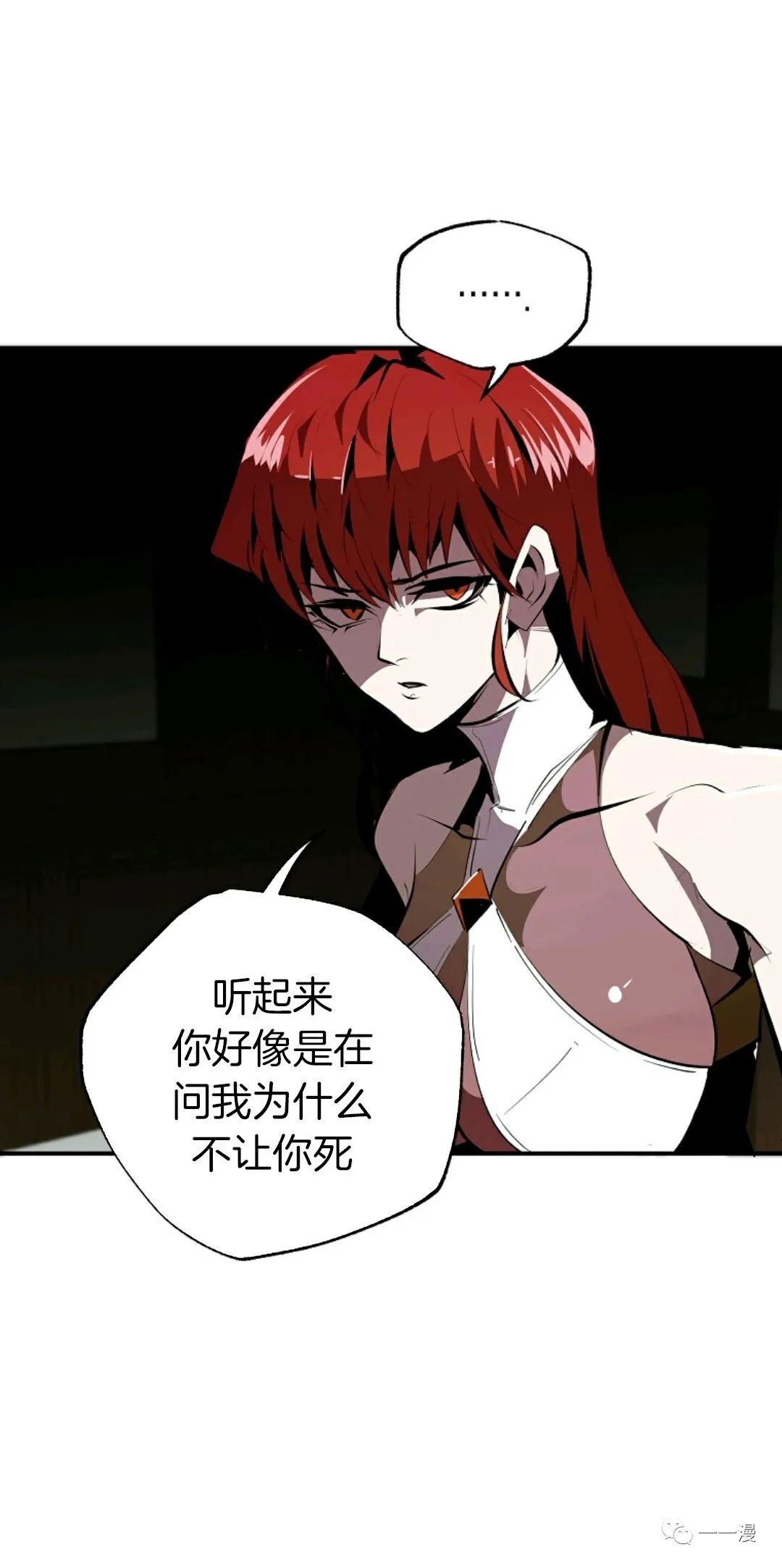 独一无二的回归 第34话 第38页