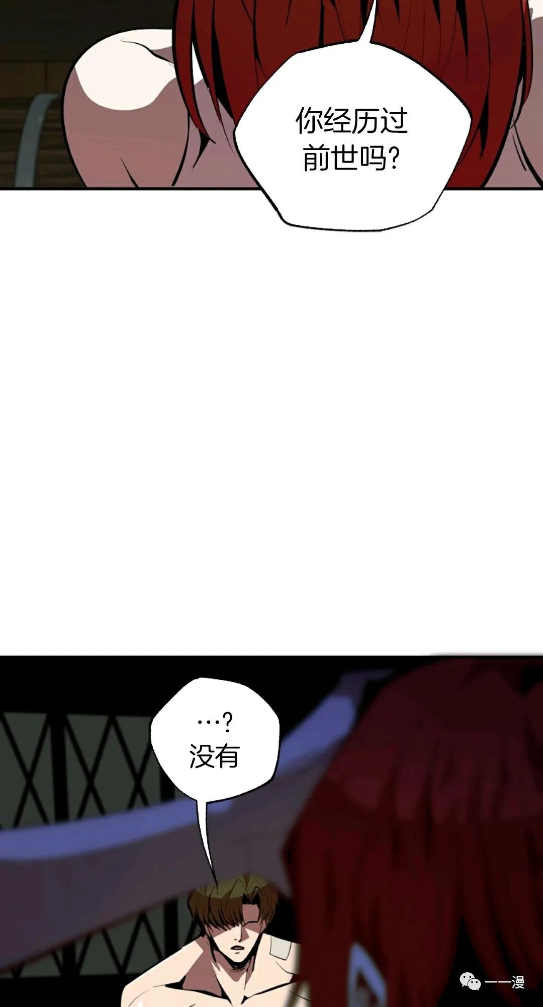 独一无二的回归 第34话 第43页