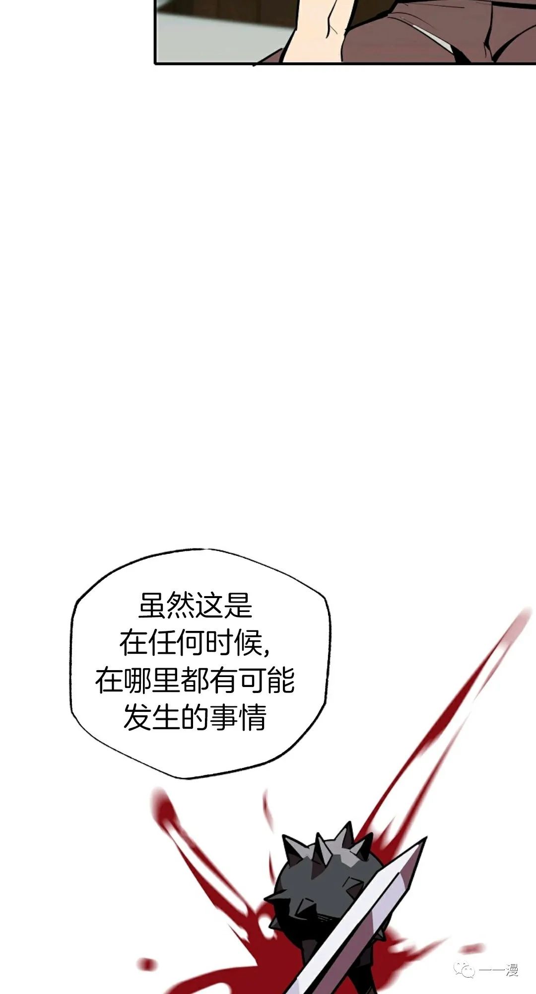 独一无二的回归 第34话 第46页