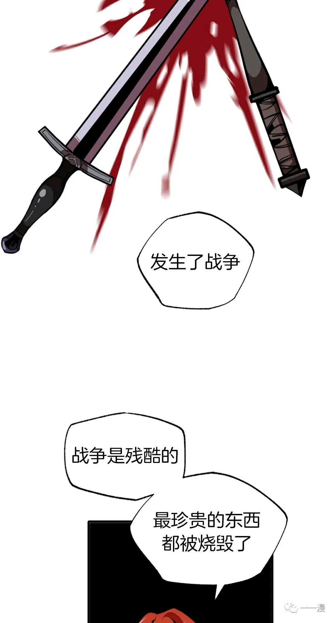 独一无二的回归 第34话 第47页