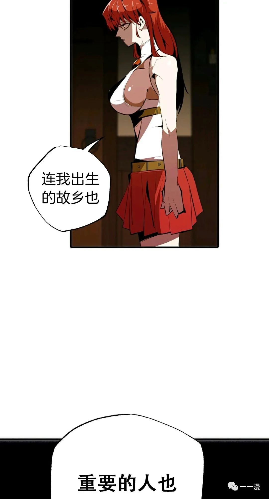 独一无二的回归 第34话 第48页