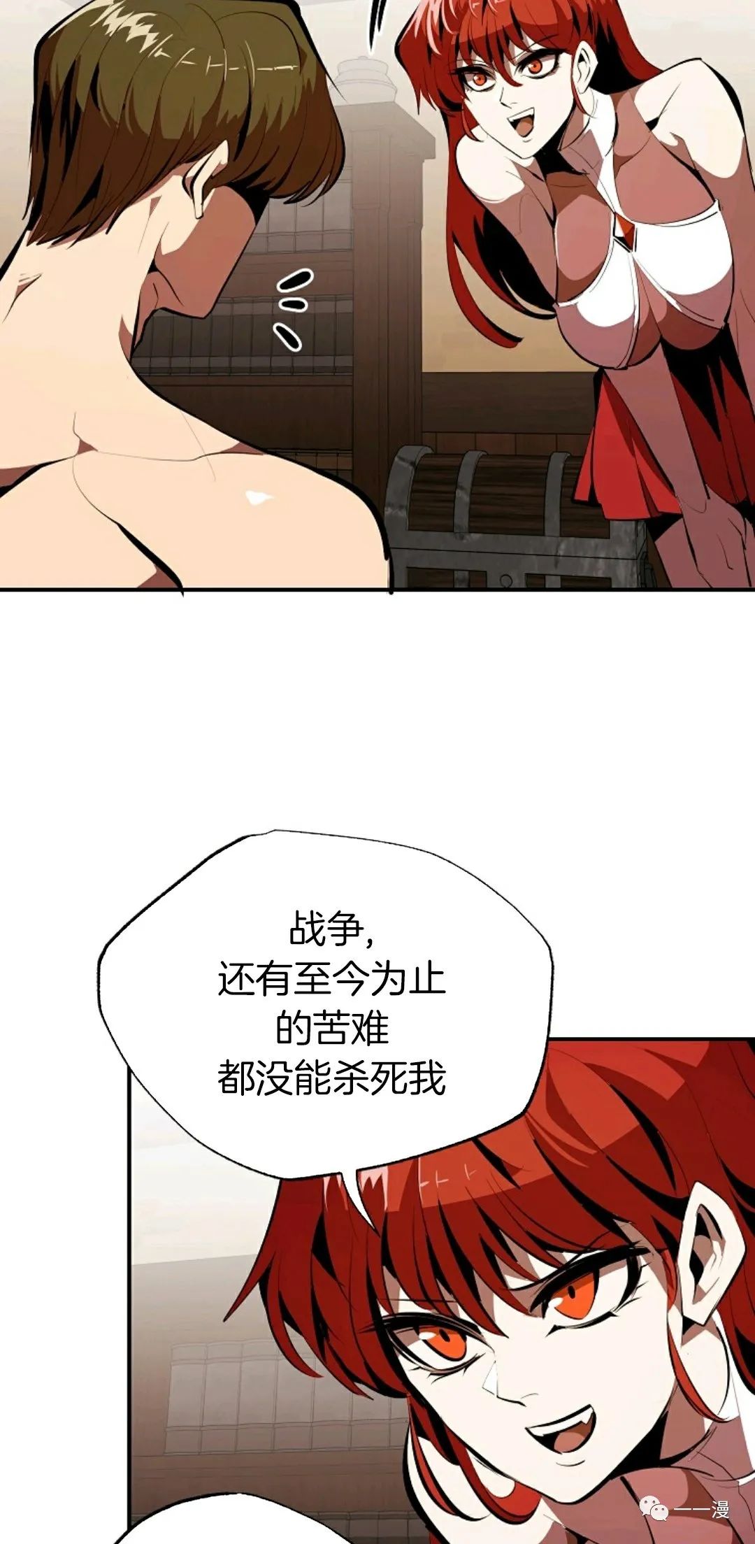 独一无二的回归 第34话 第55页