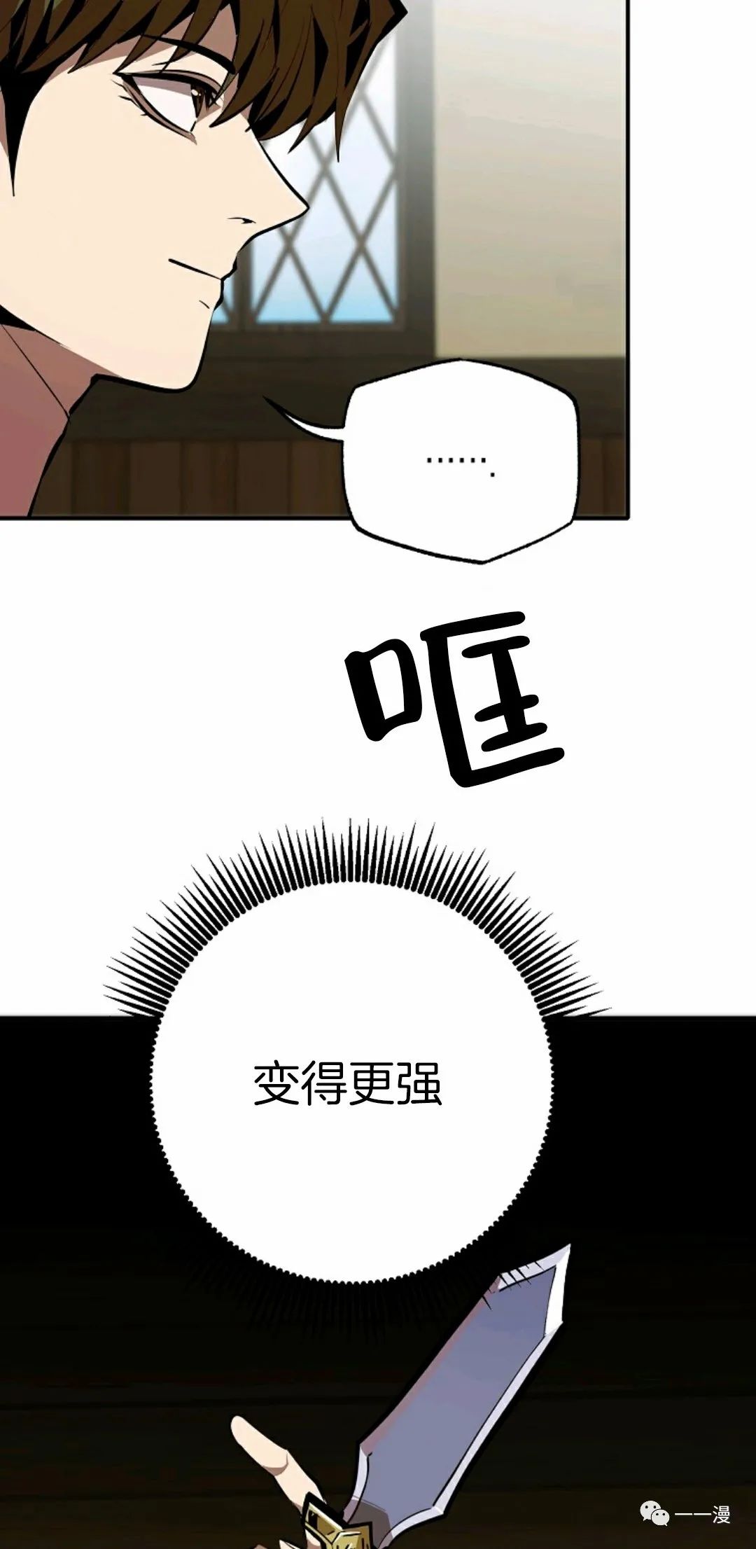 独一无二的回归 第34话 第64页