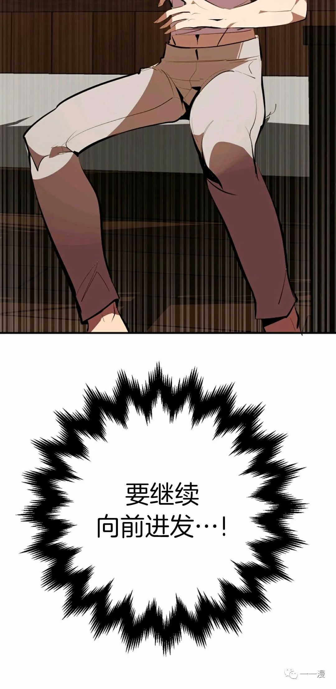独一无二的回归 第34话 第70页