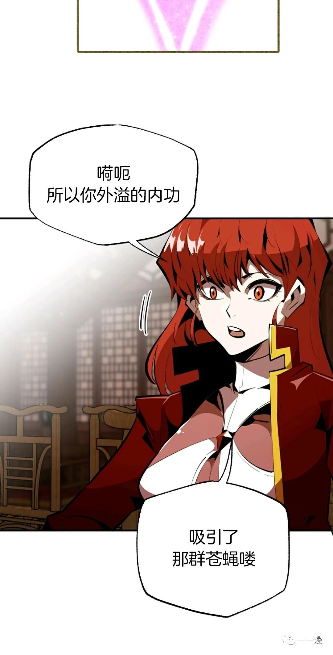 独一无二的回归 第35话 第20页
