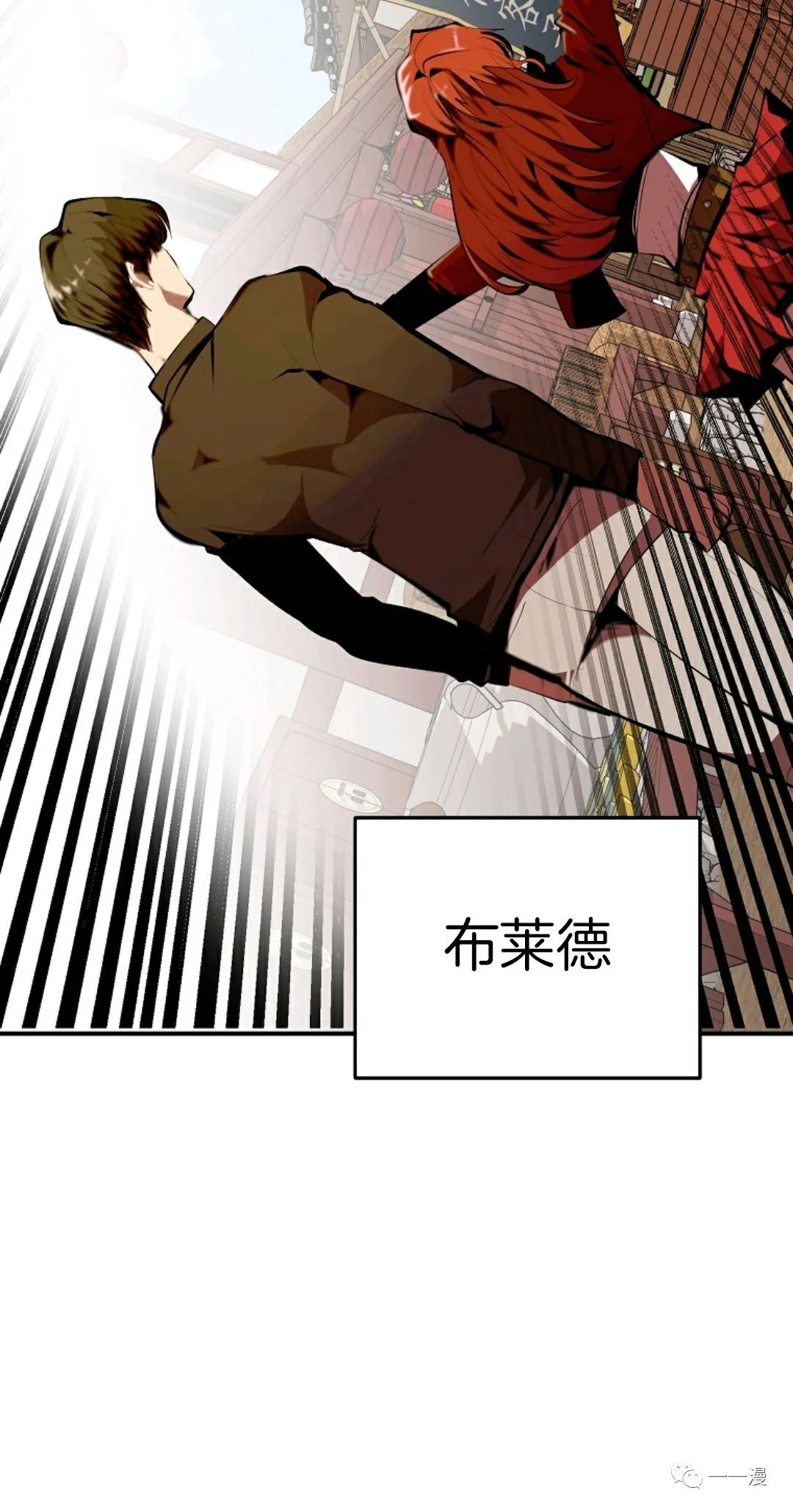 独一无二的回归 第35话 第3页