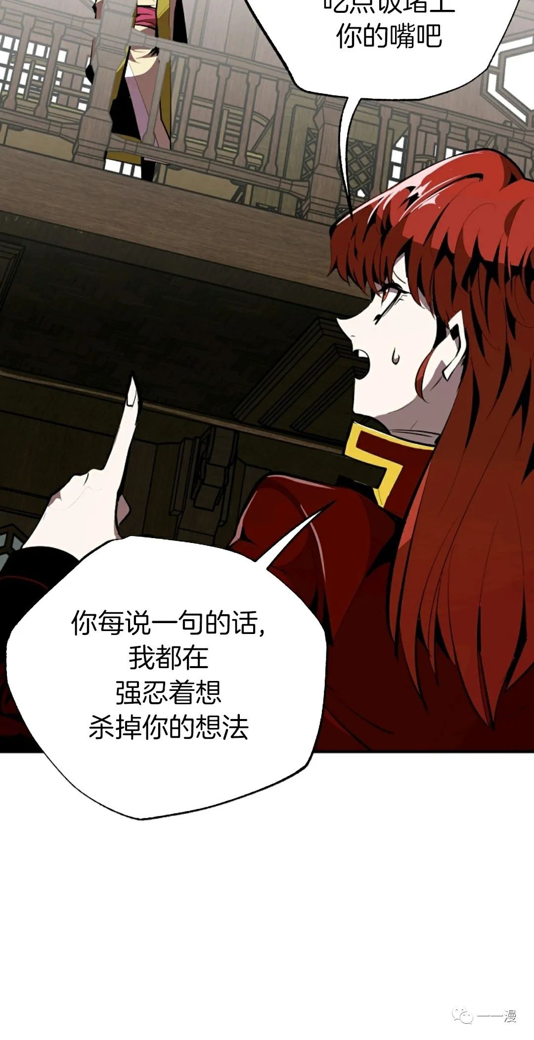独一无二的回归 第35话 第26页