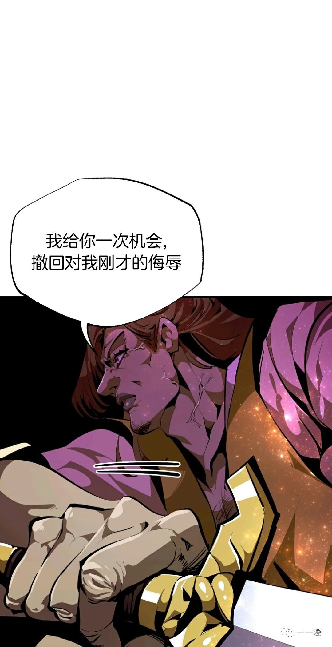独一无二的回归 第35话 第29页