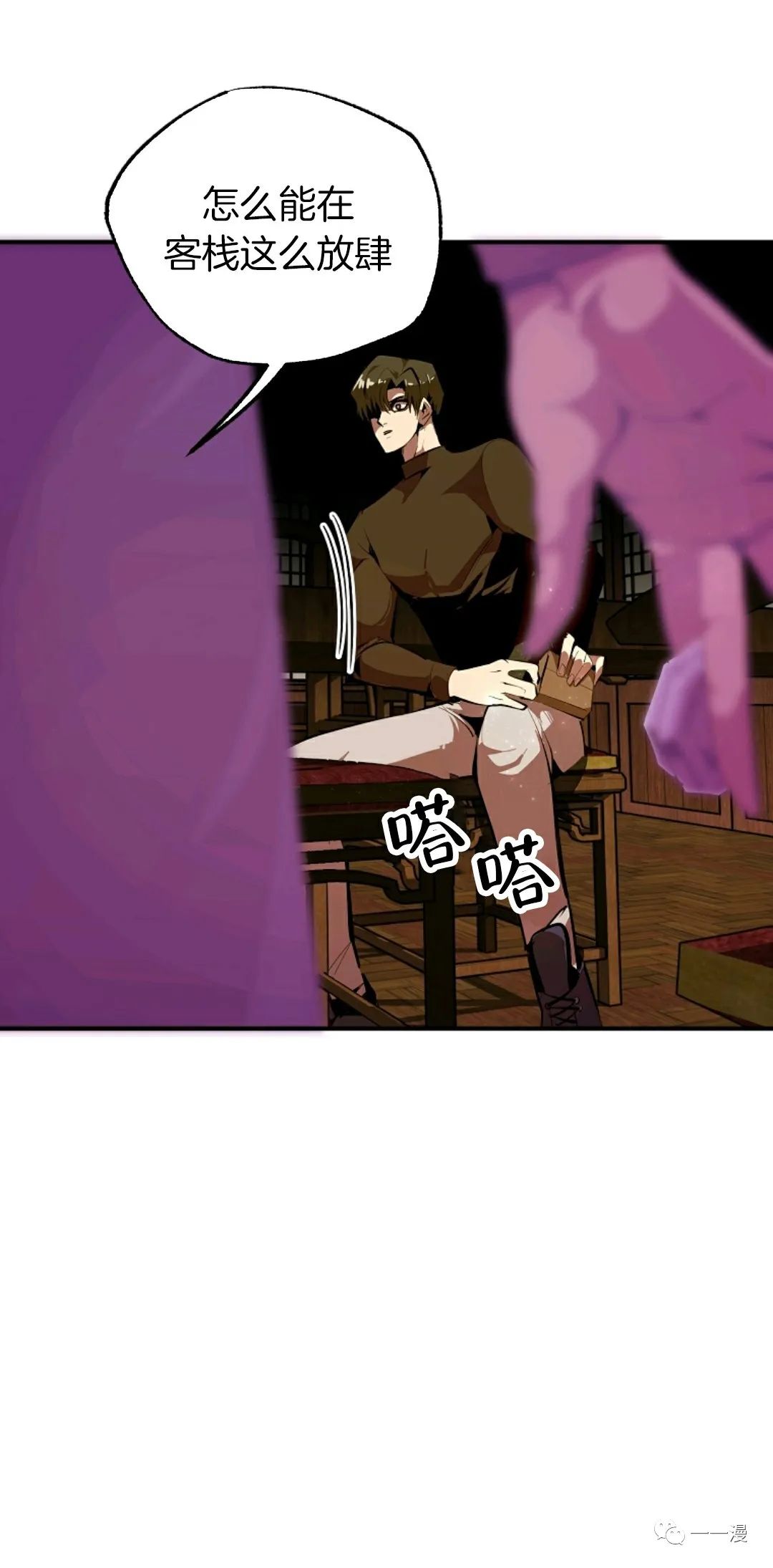 独一无二的回归 第35话 第35页