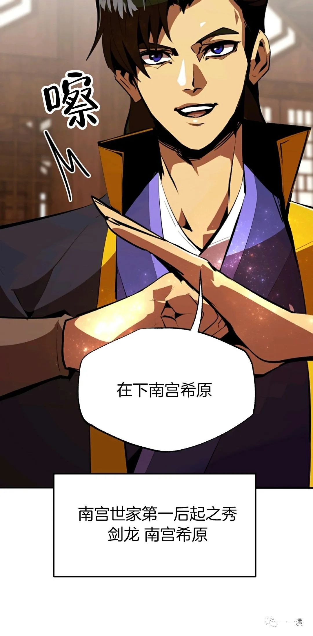 独一无二的回归 第35话 第40页