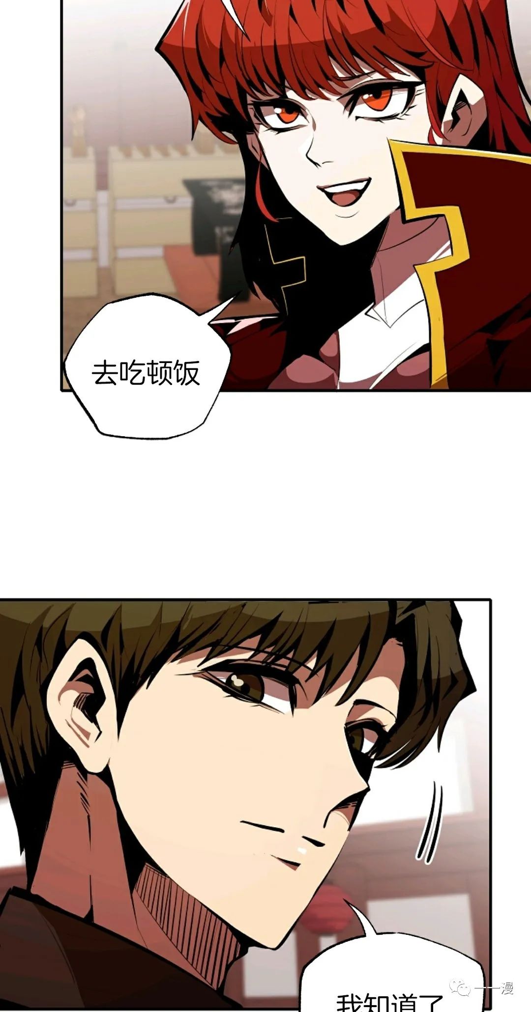 独一无二的回归 第35话 第7页