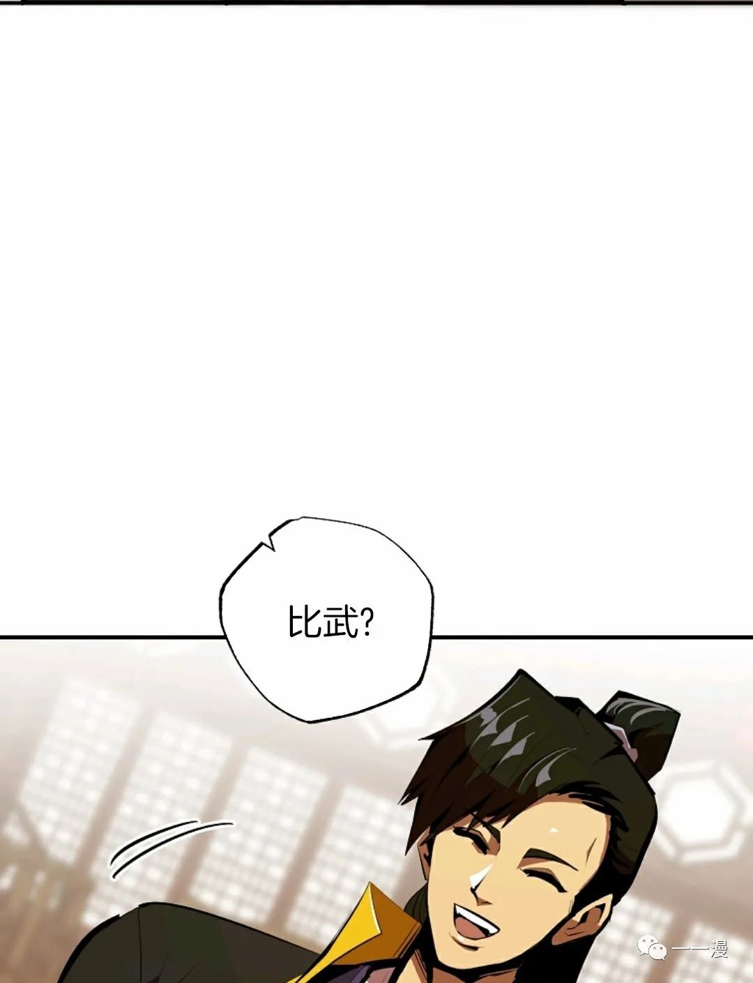 独一无二的回归 第35话 第63页