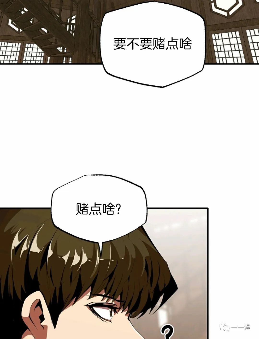 独一无二的回归 第35话 第67页