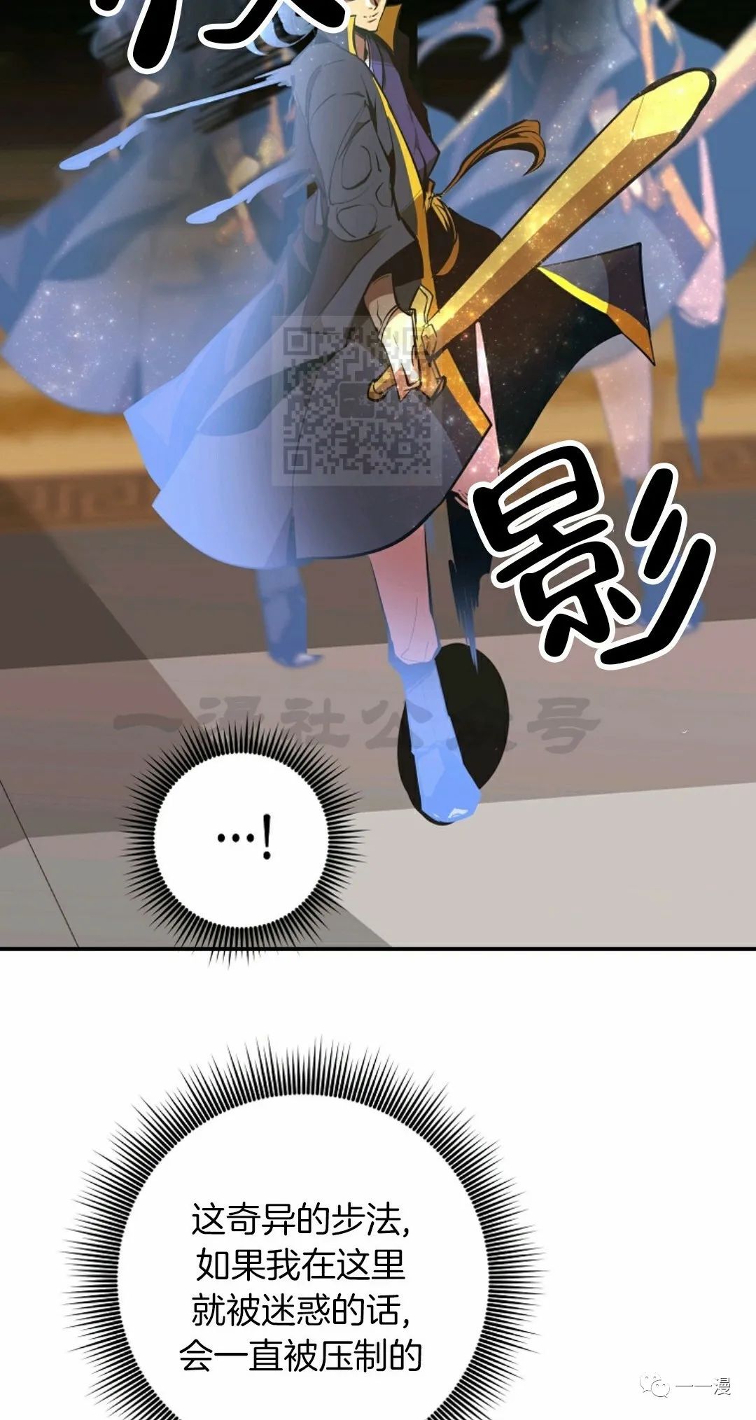 独一无二的回归 第36话 第12页