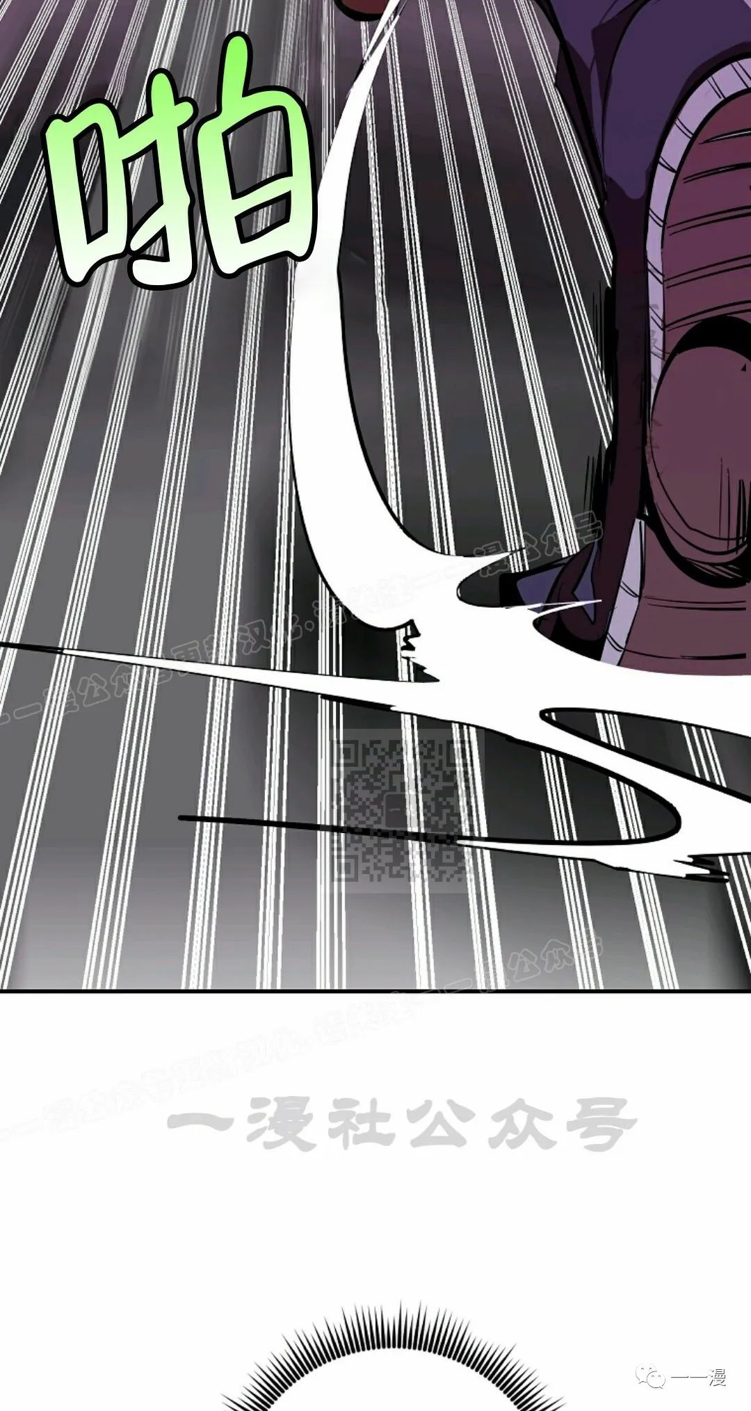 独一无二的回归 第36话 第15页