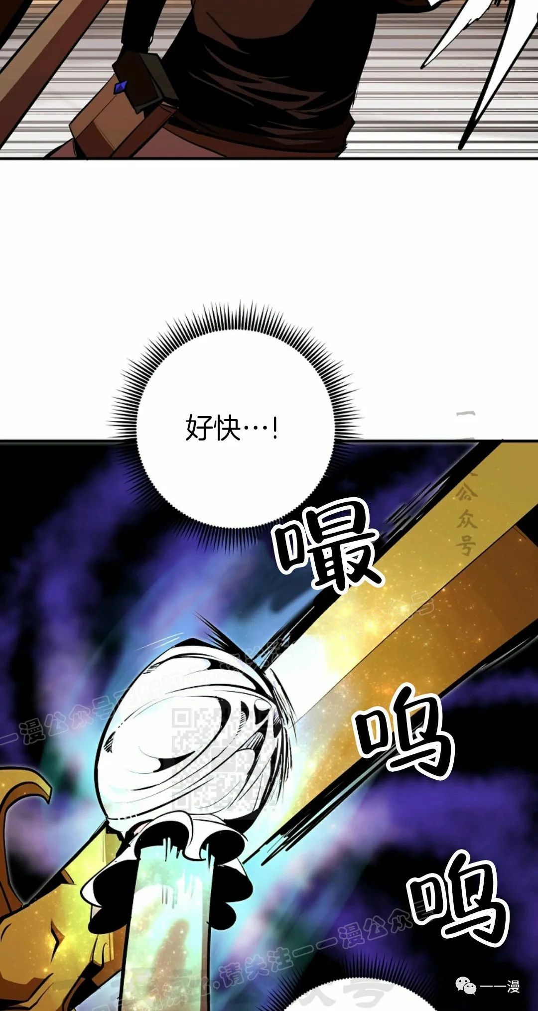 独一无二的回归 第36话 第18页