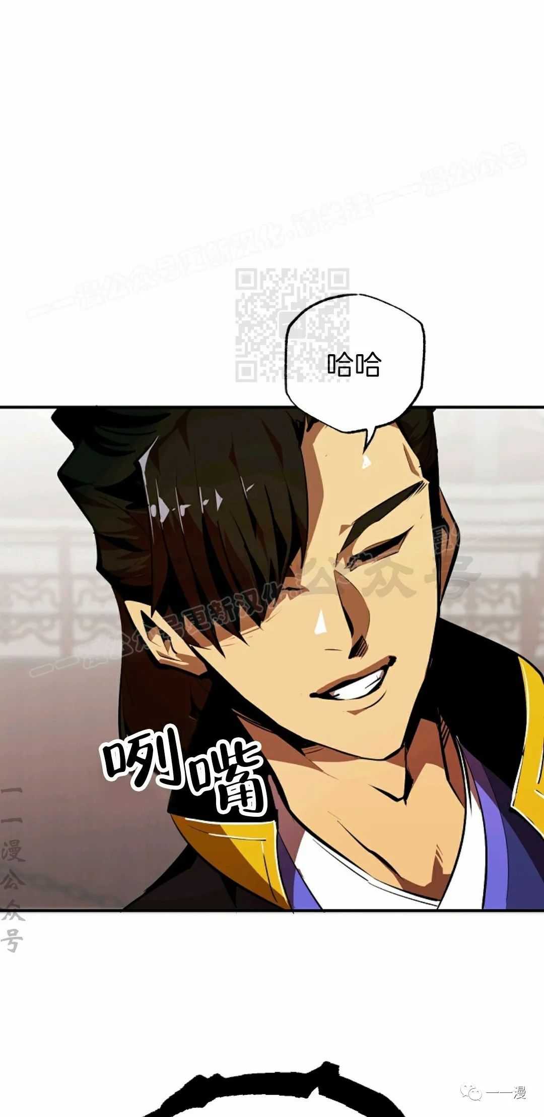独一无二的回归 第36话 第4页