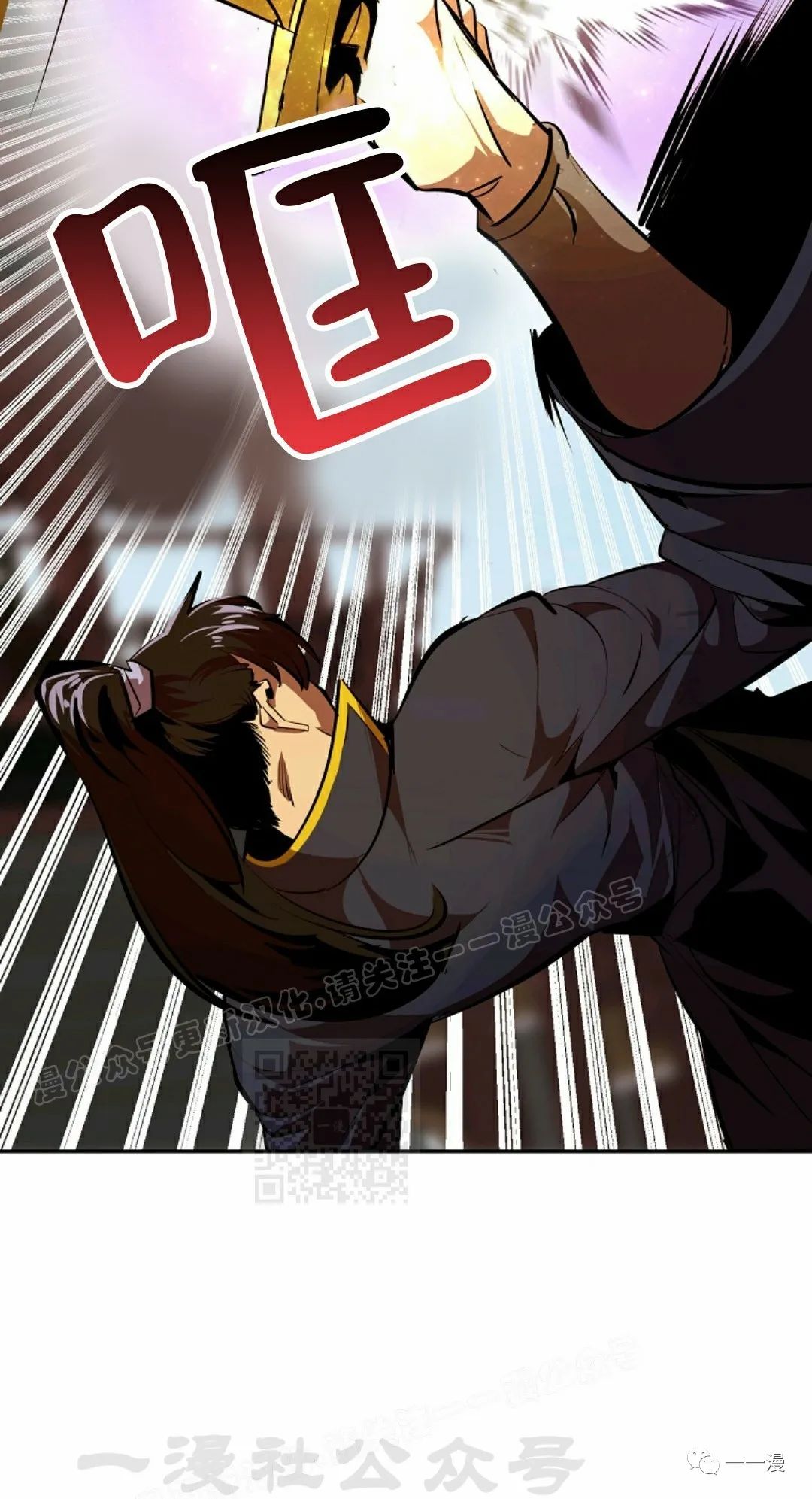 独一无二的回归 第36话 第38页