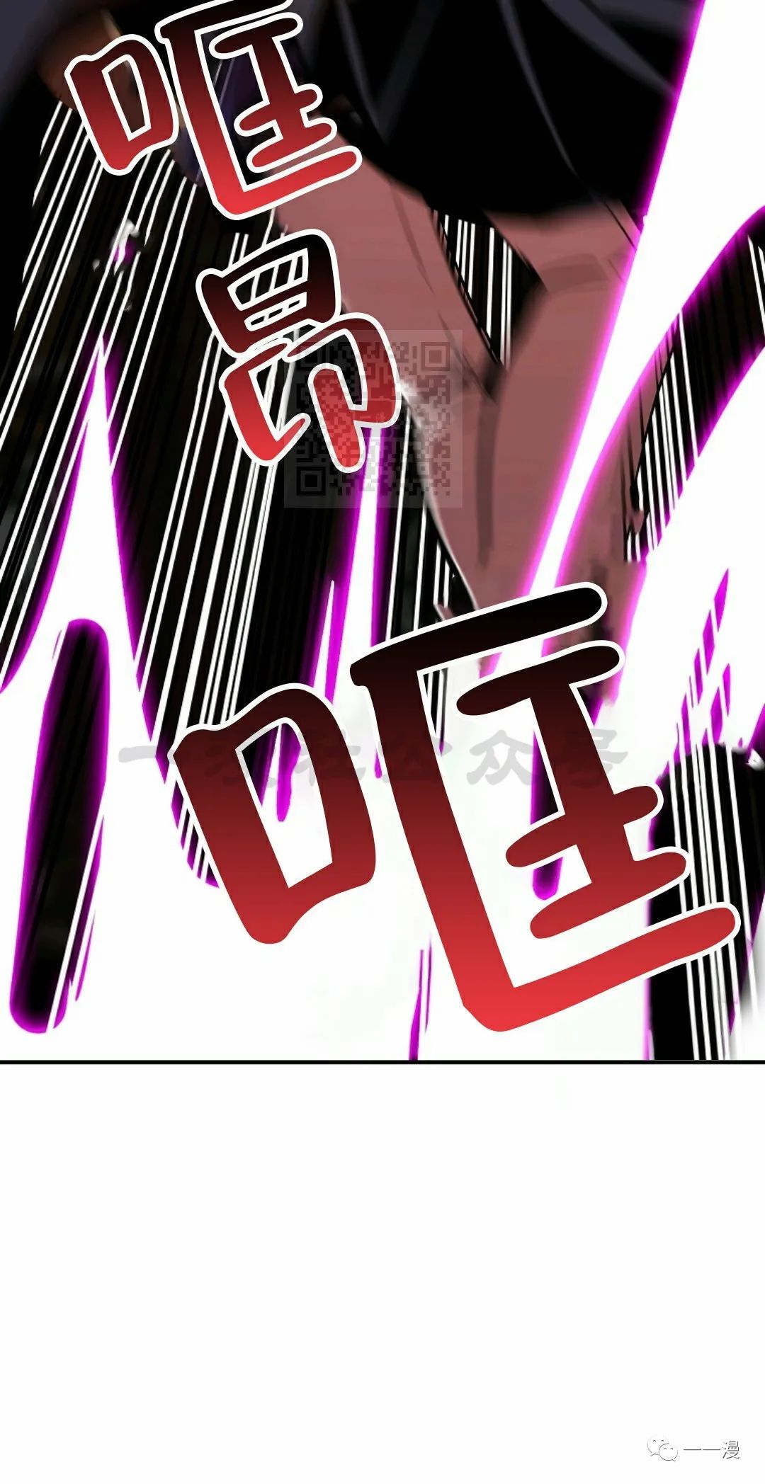 独一无二的回归 第36话 第42页