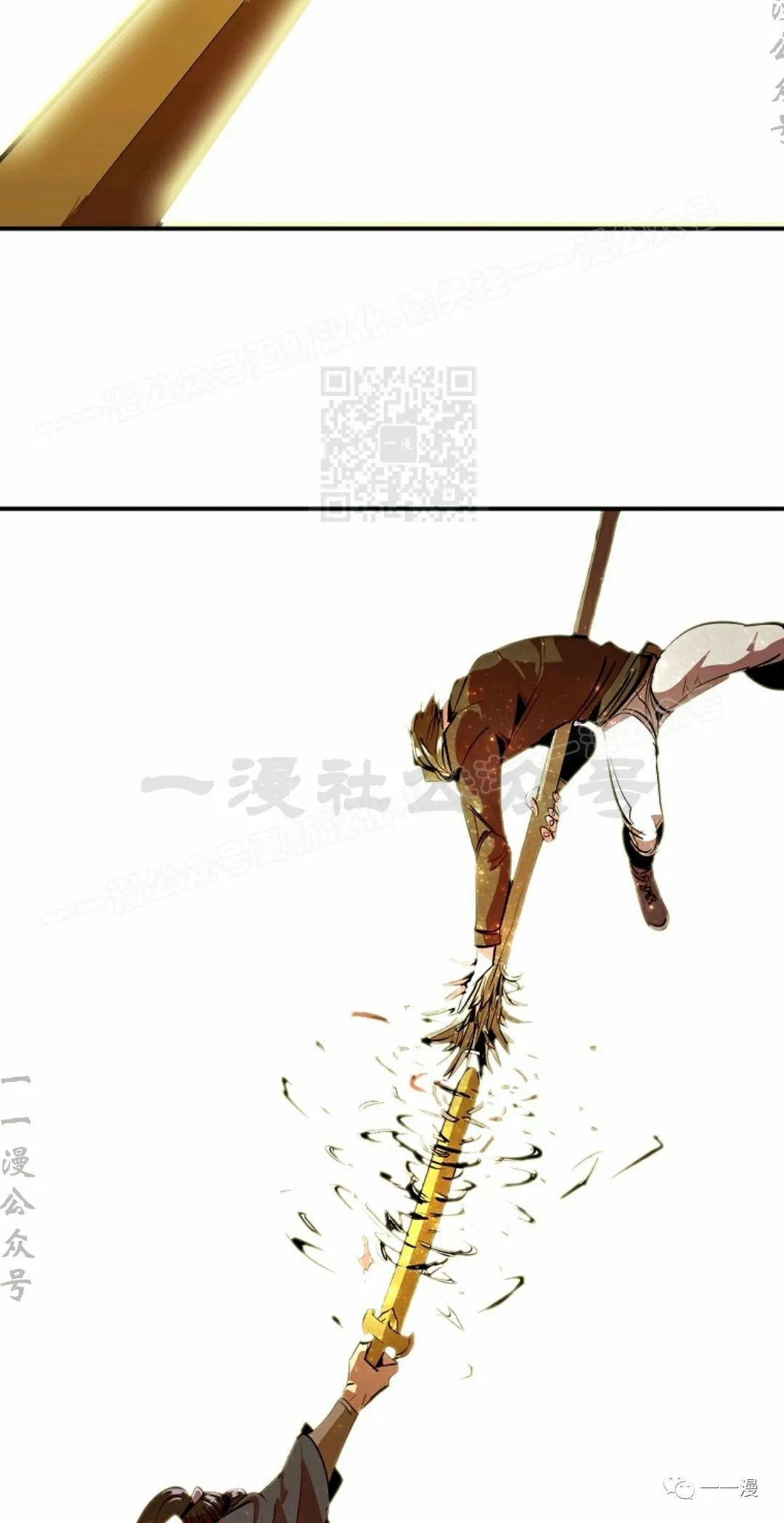 独一无二的回归 第36话 第44页