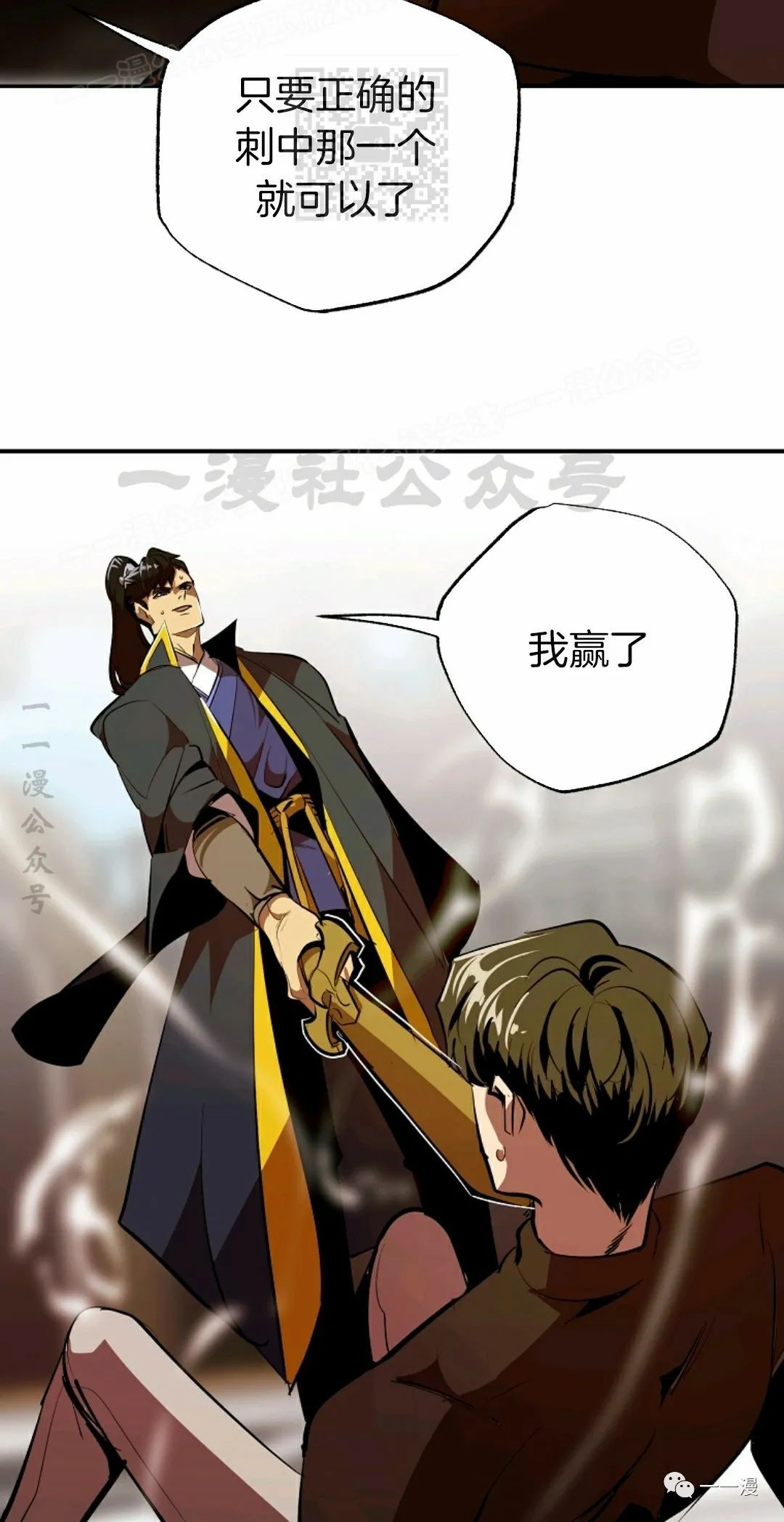 独一无二的回归 第36话 第47页
