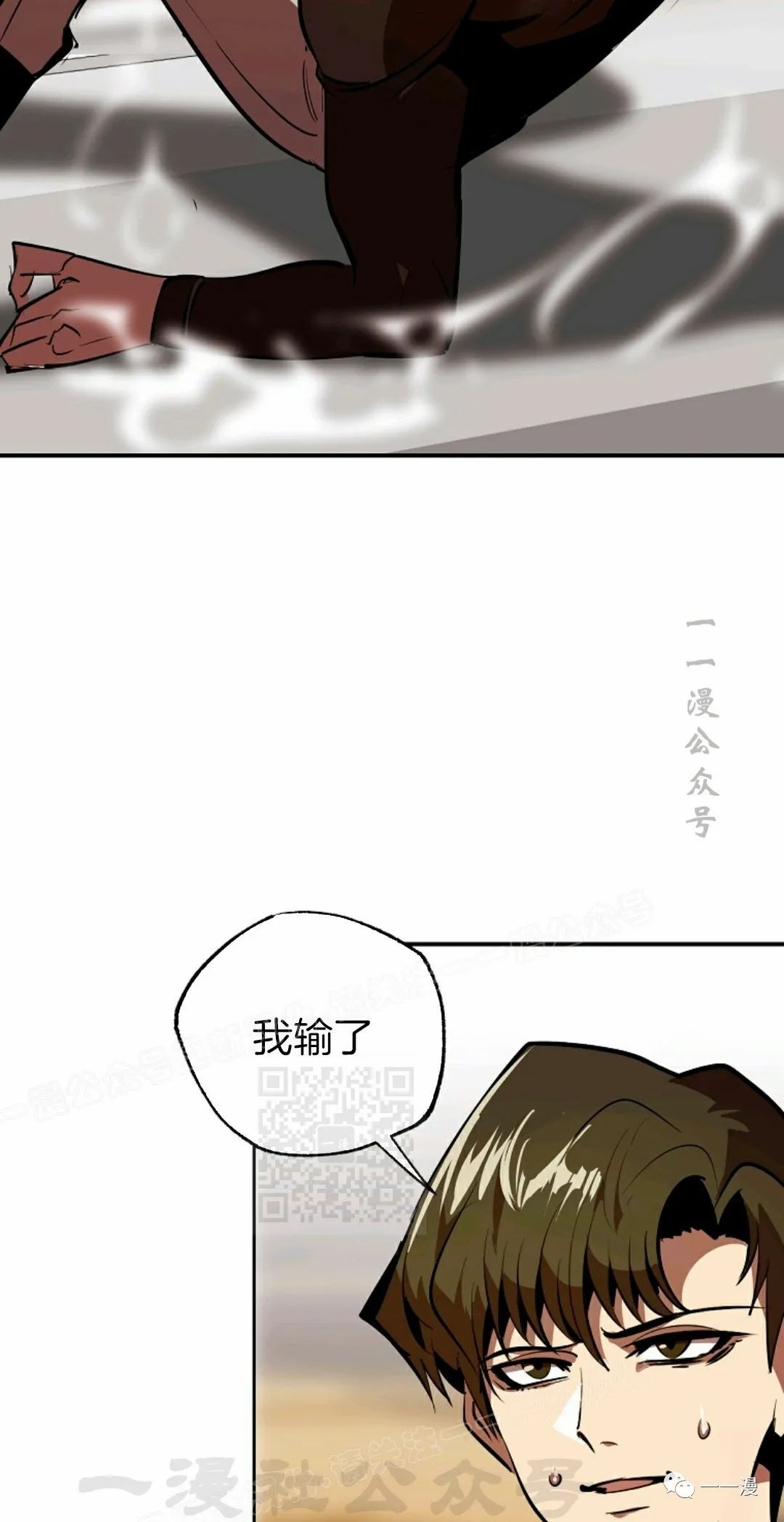 独一无二的回归 第36话 第48页