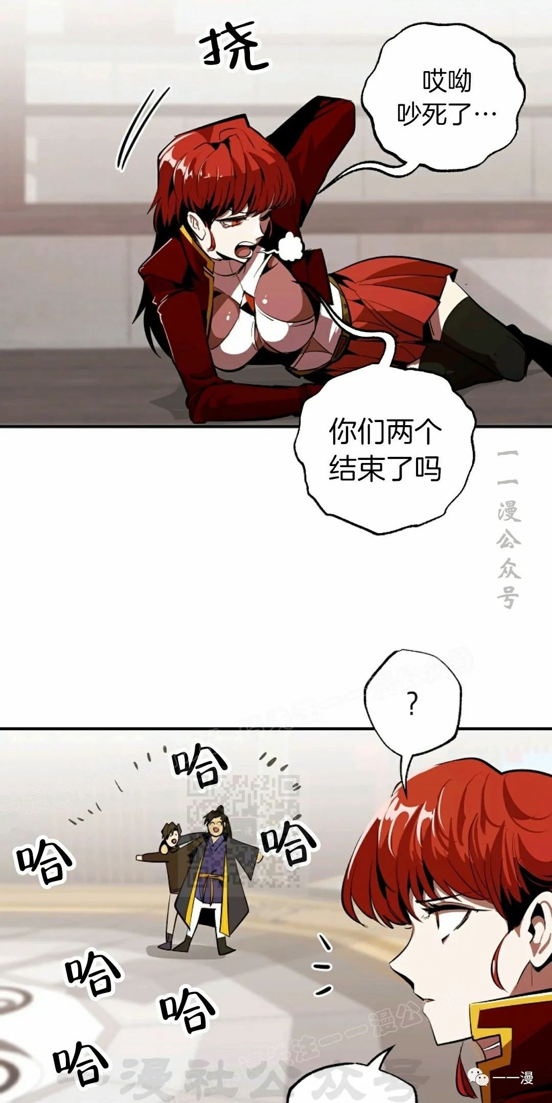 独一无二的回归 第36话 第58页