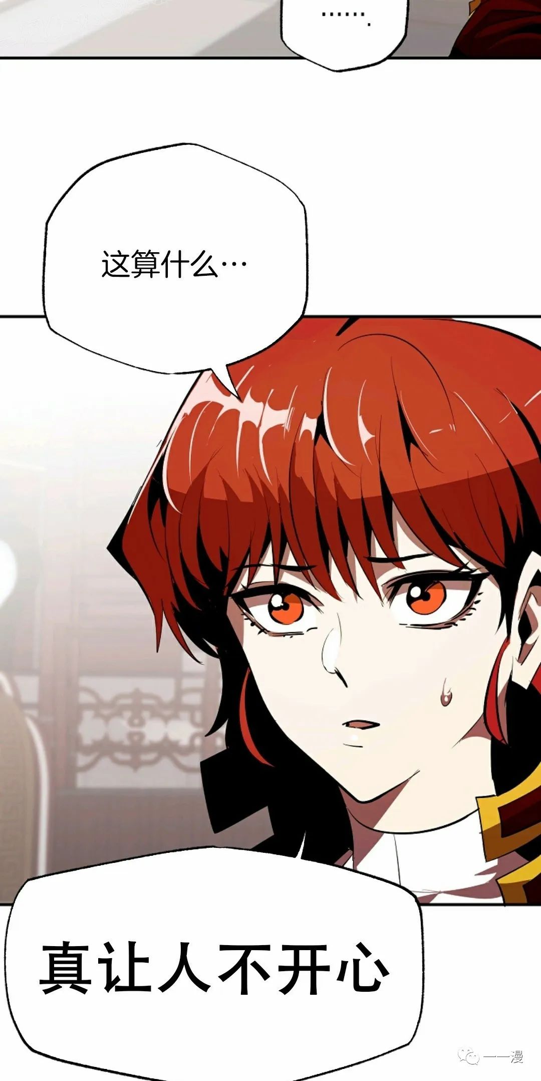 独一无二的回归 第36话 第59页
