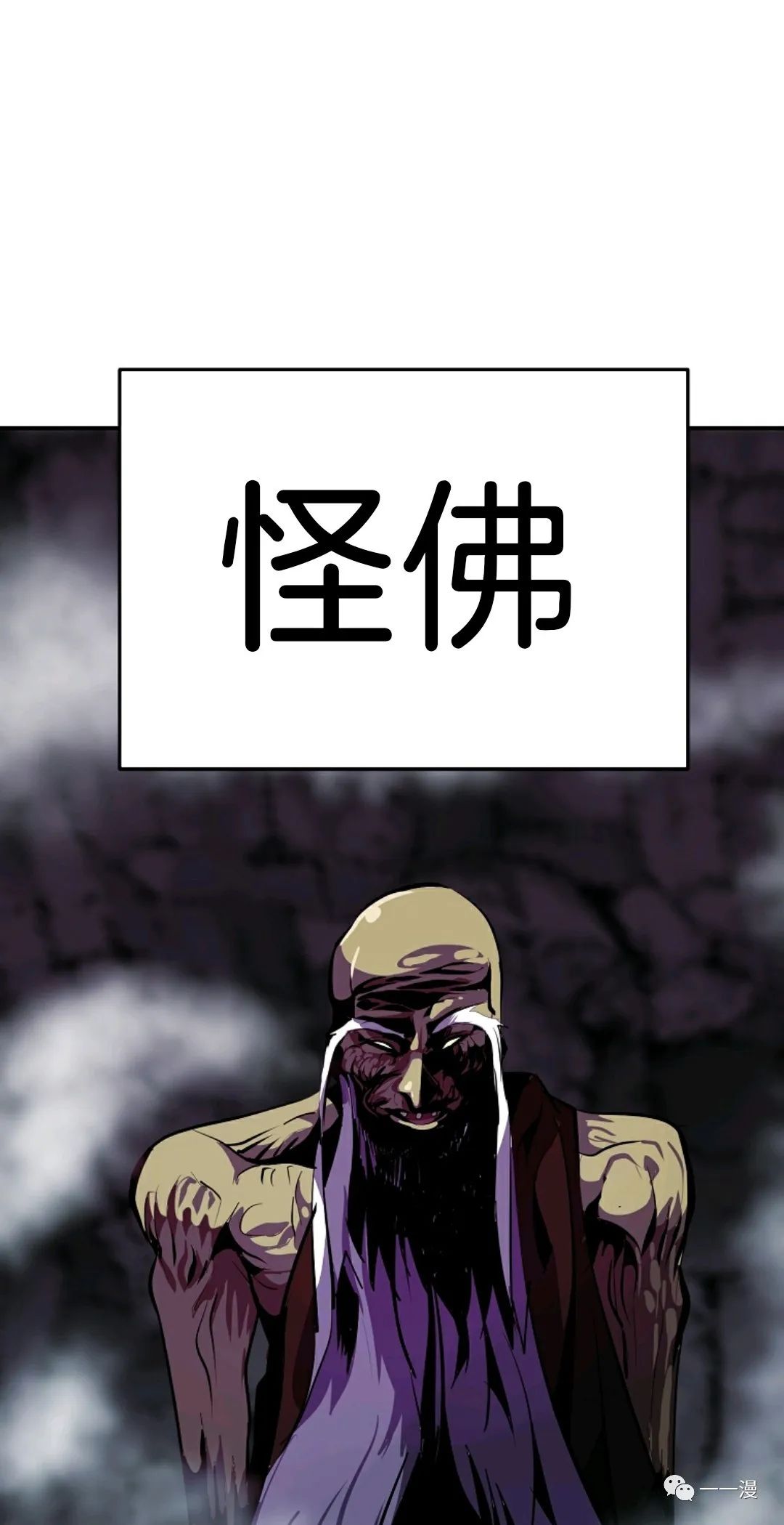 独一无二的回归 第37话 第38页