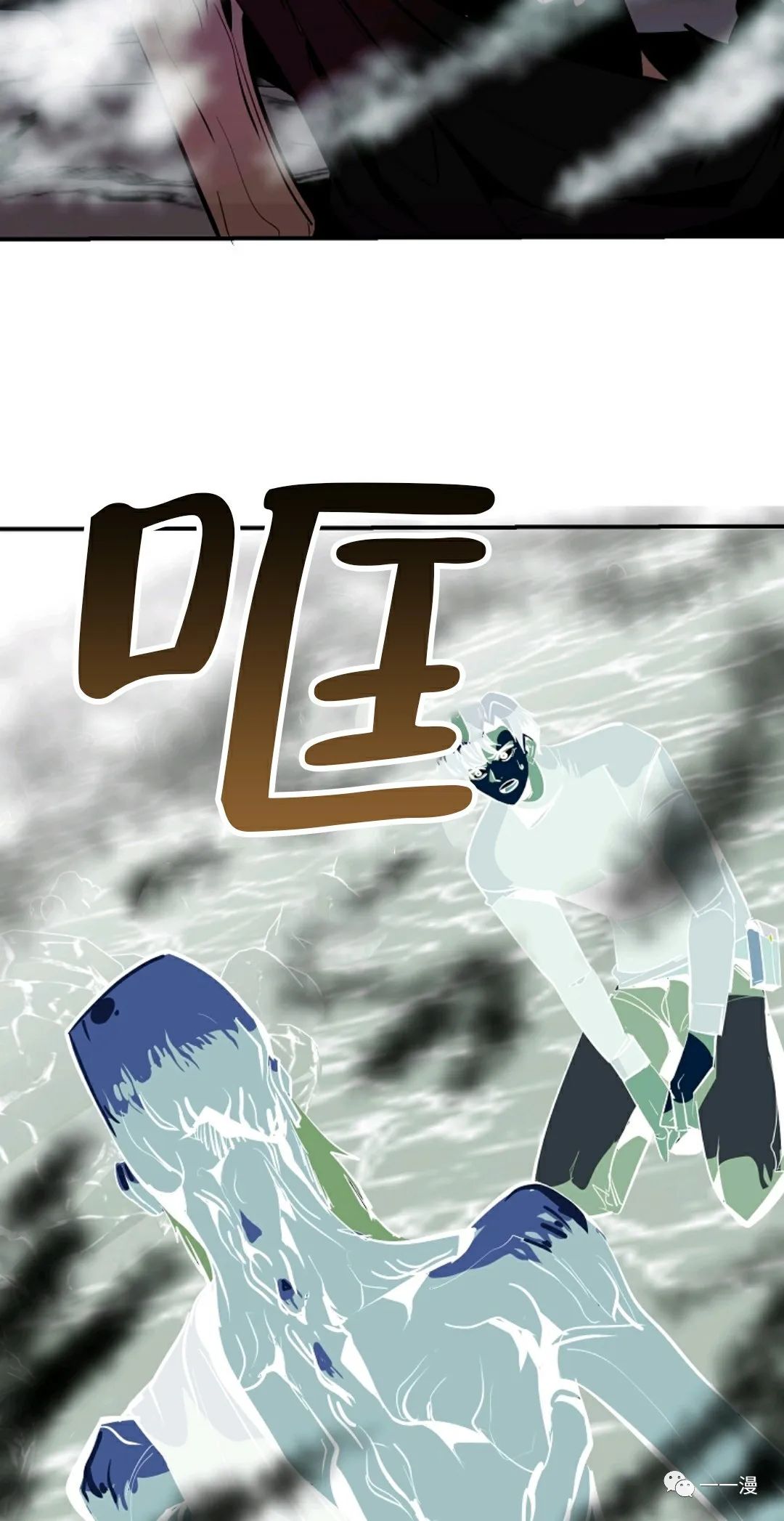 独一无二的回归 第37话 第46页