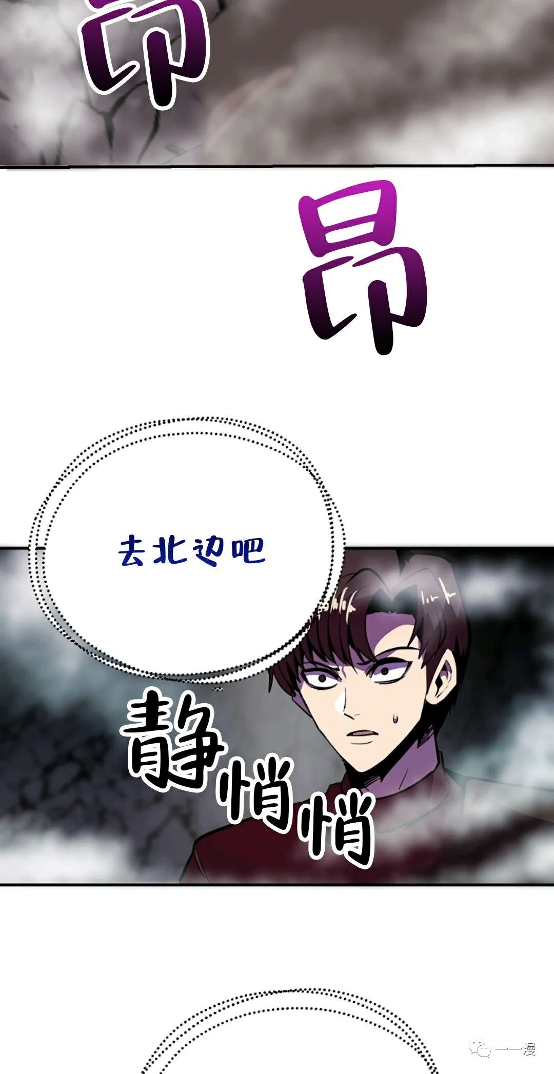 独一无二的回归 第37话 第49页