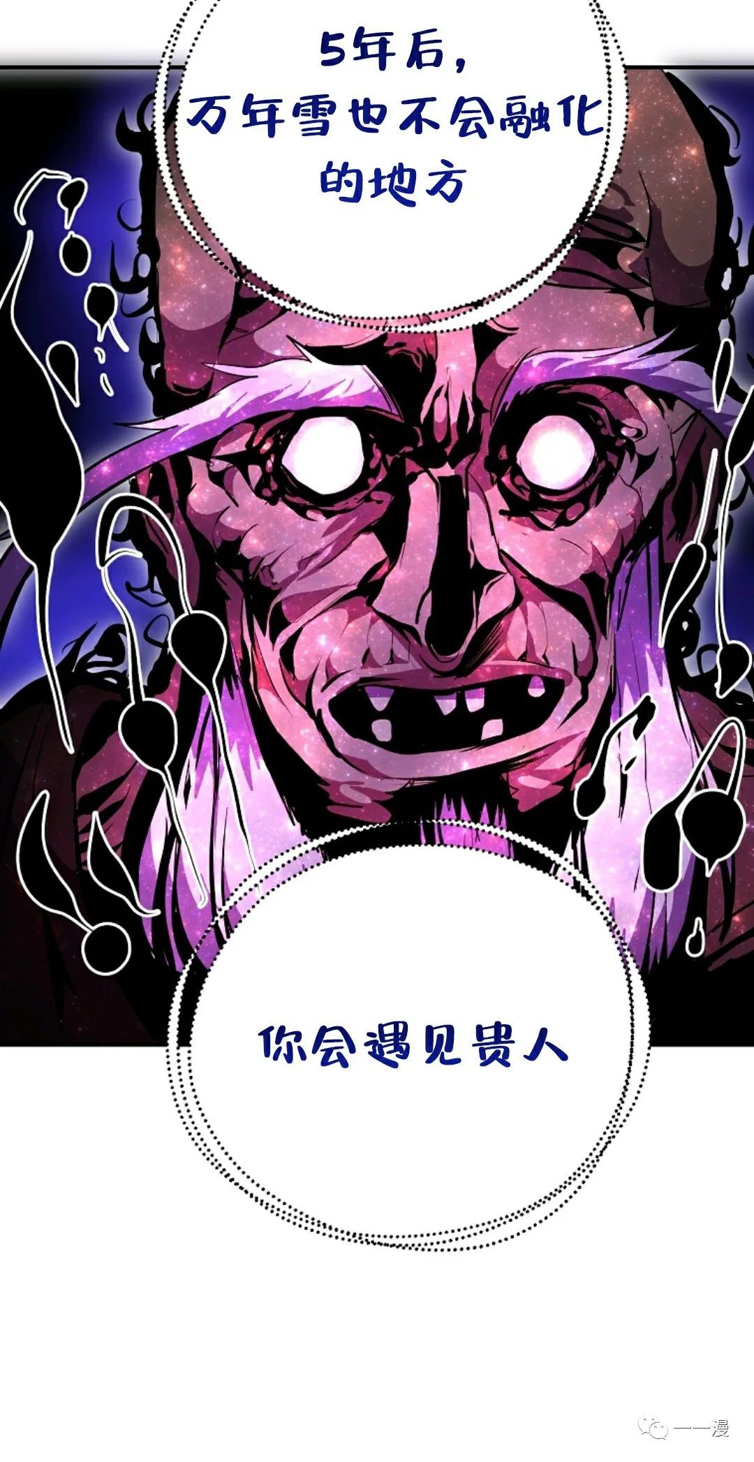 独一无二的回归 第37话 第50页