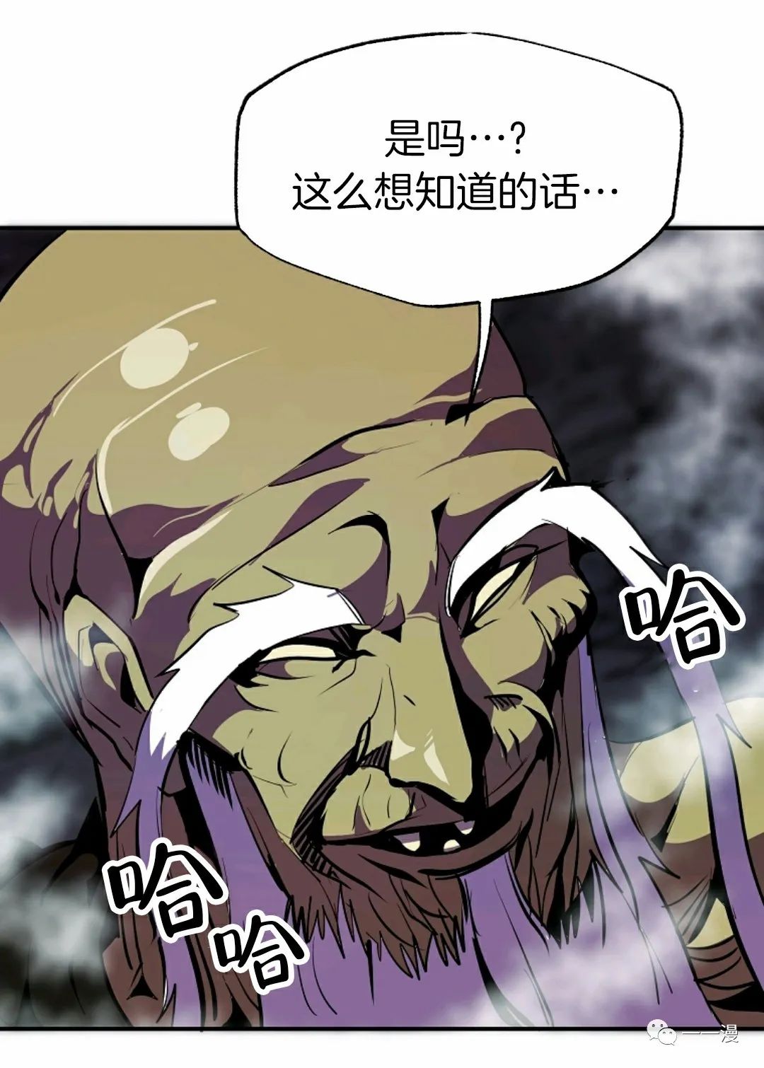 独一无二的回归 第37话 第66页