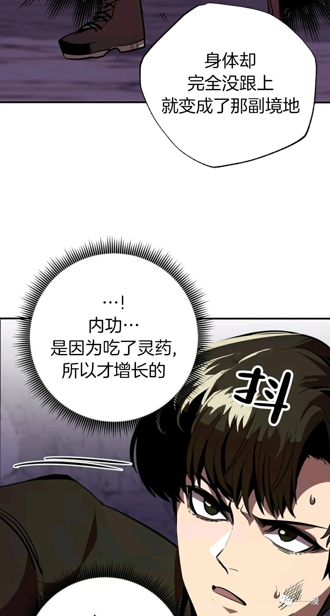 独一无二的回归 第38话 第18页