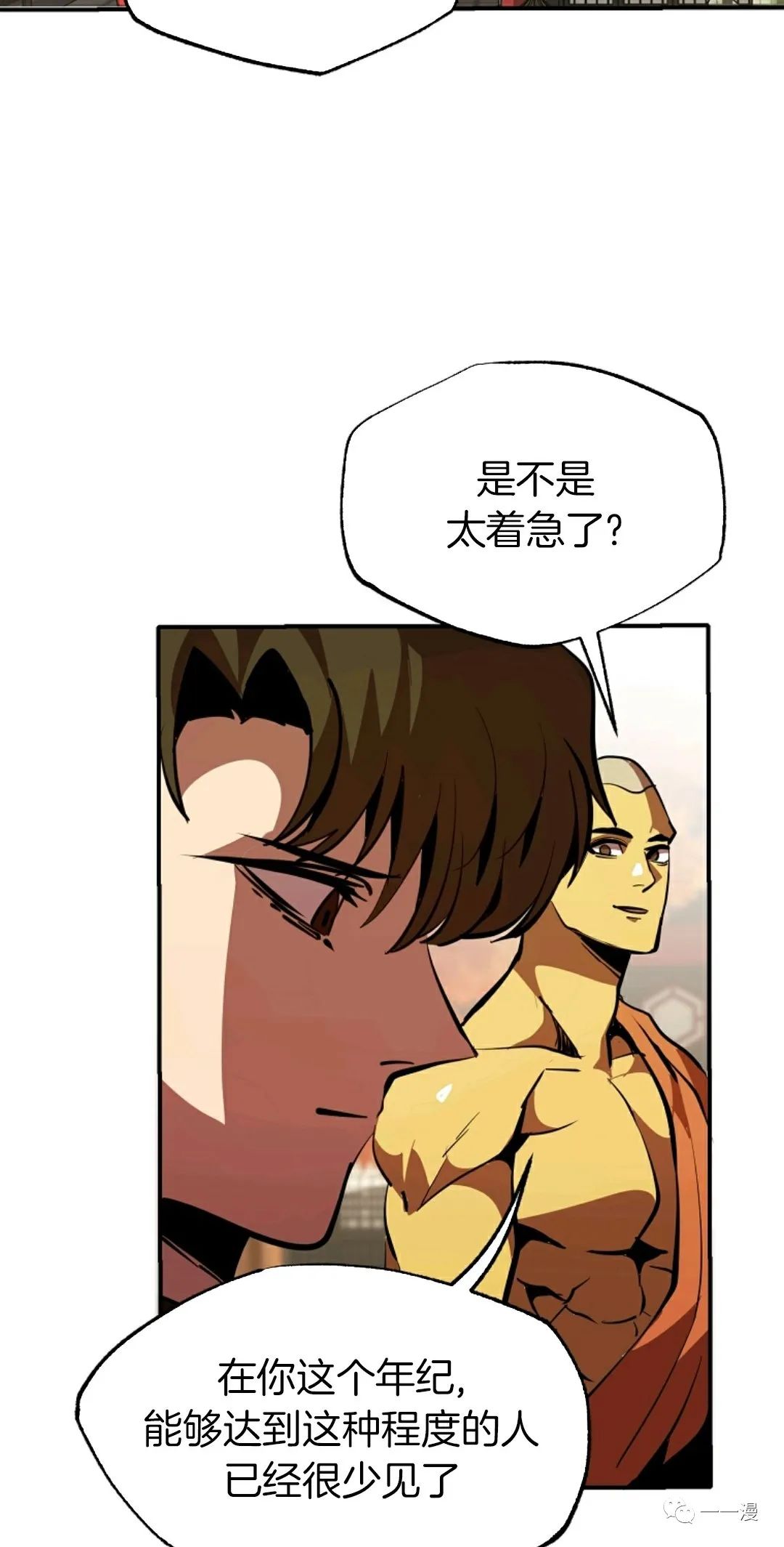 独一无二的回归 第38话 第34页