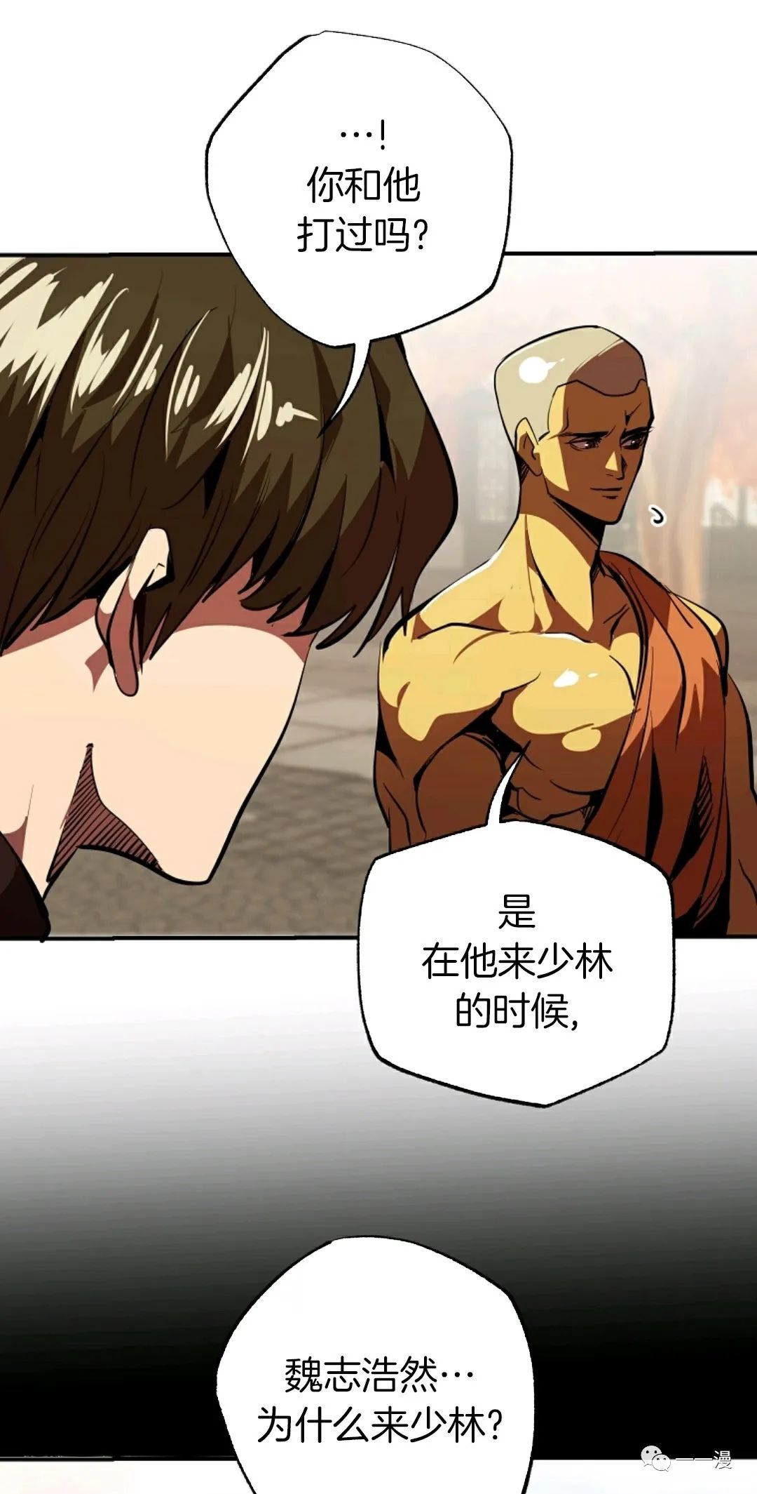 独一无二的回归 第38话 第39页