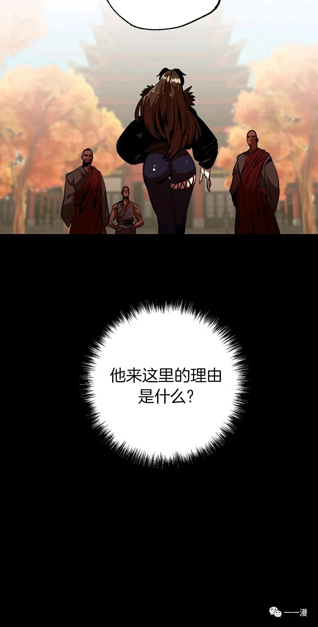 独一无二的回归 第38话 第40页