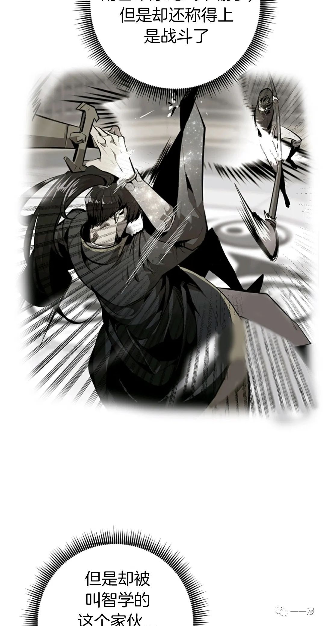 独一无二的回归 第38话 第5页