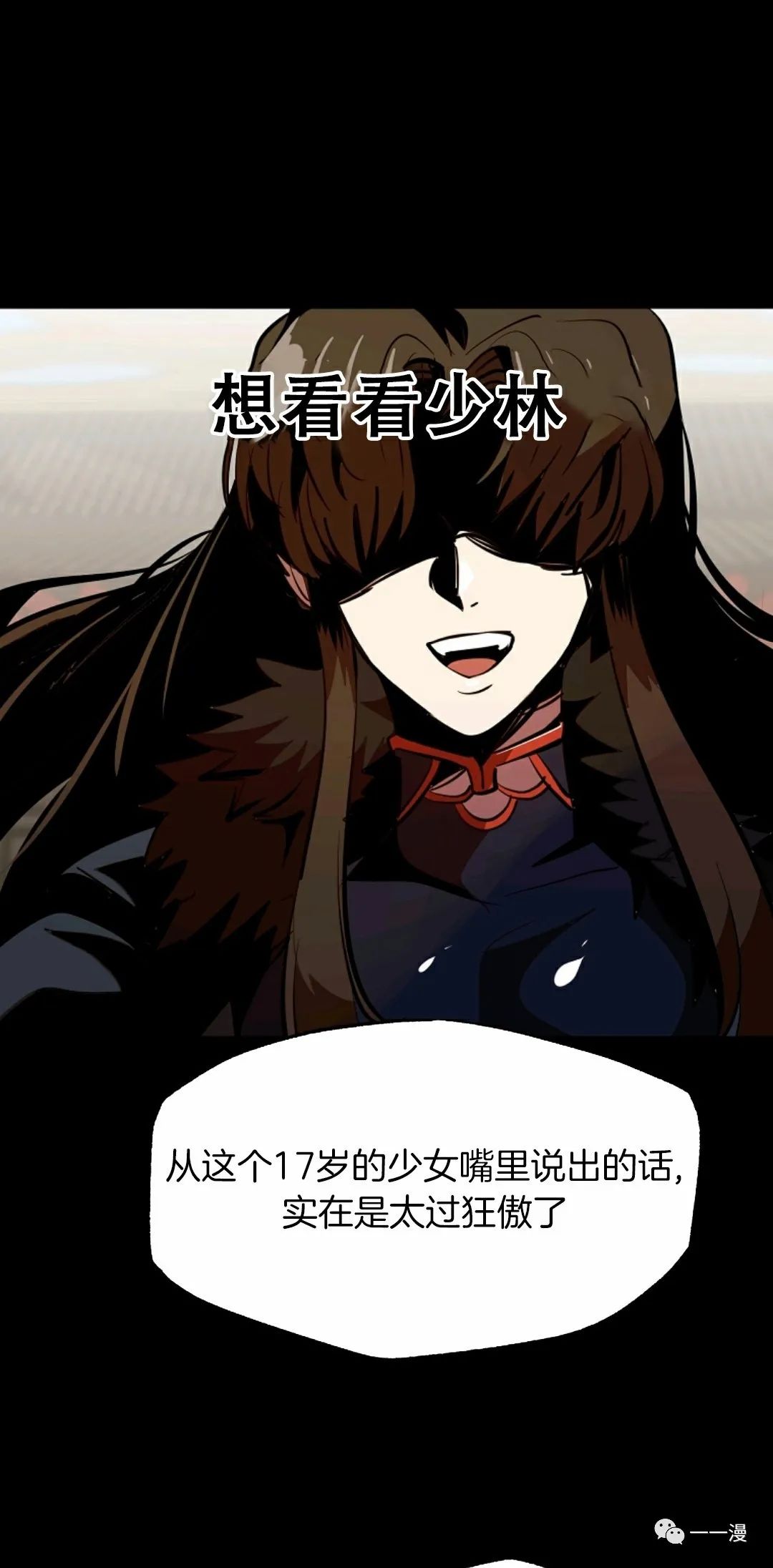 独一无二的回归 第38话 第41页