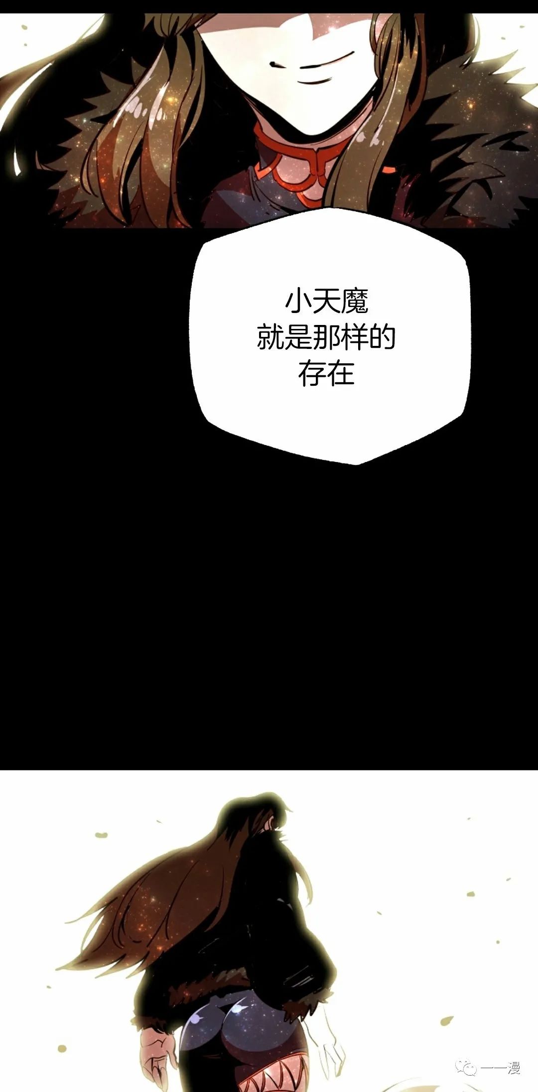 独一无二的回归 第38话 第43页