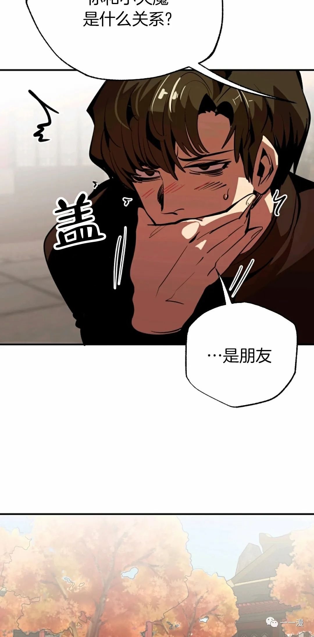独一无二的回归 第38话 第48页