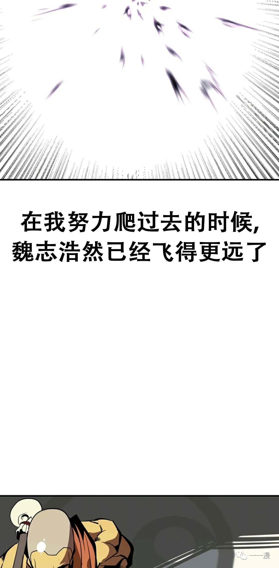 独一无二的回归 第38话 第59页