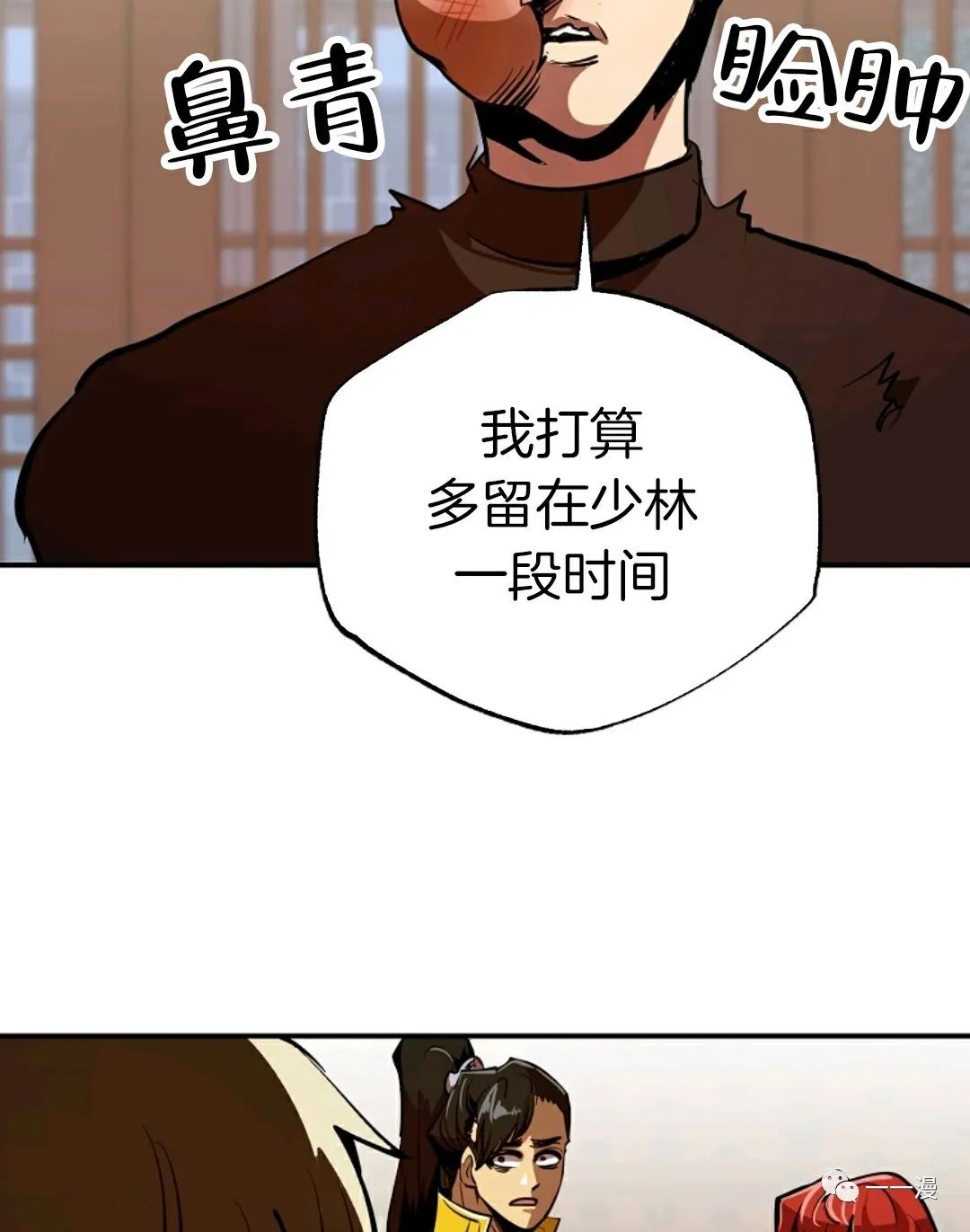 独一无二的回归 第38话 第68页