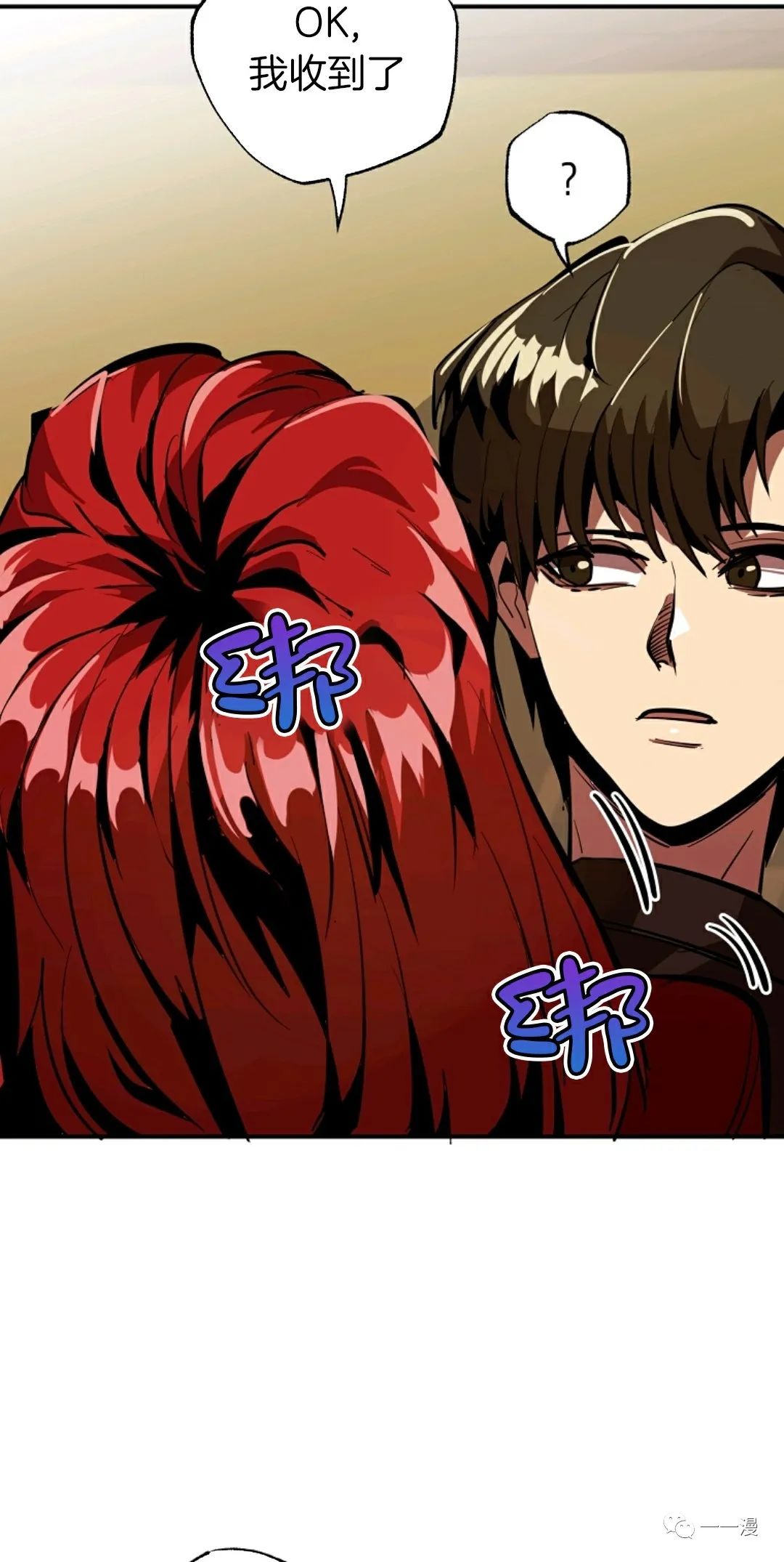 独一无二的回归 第39话 第17页
