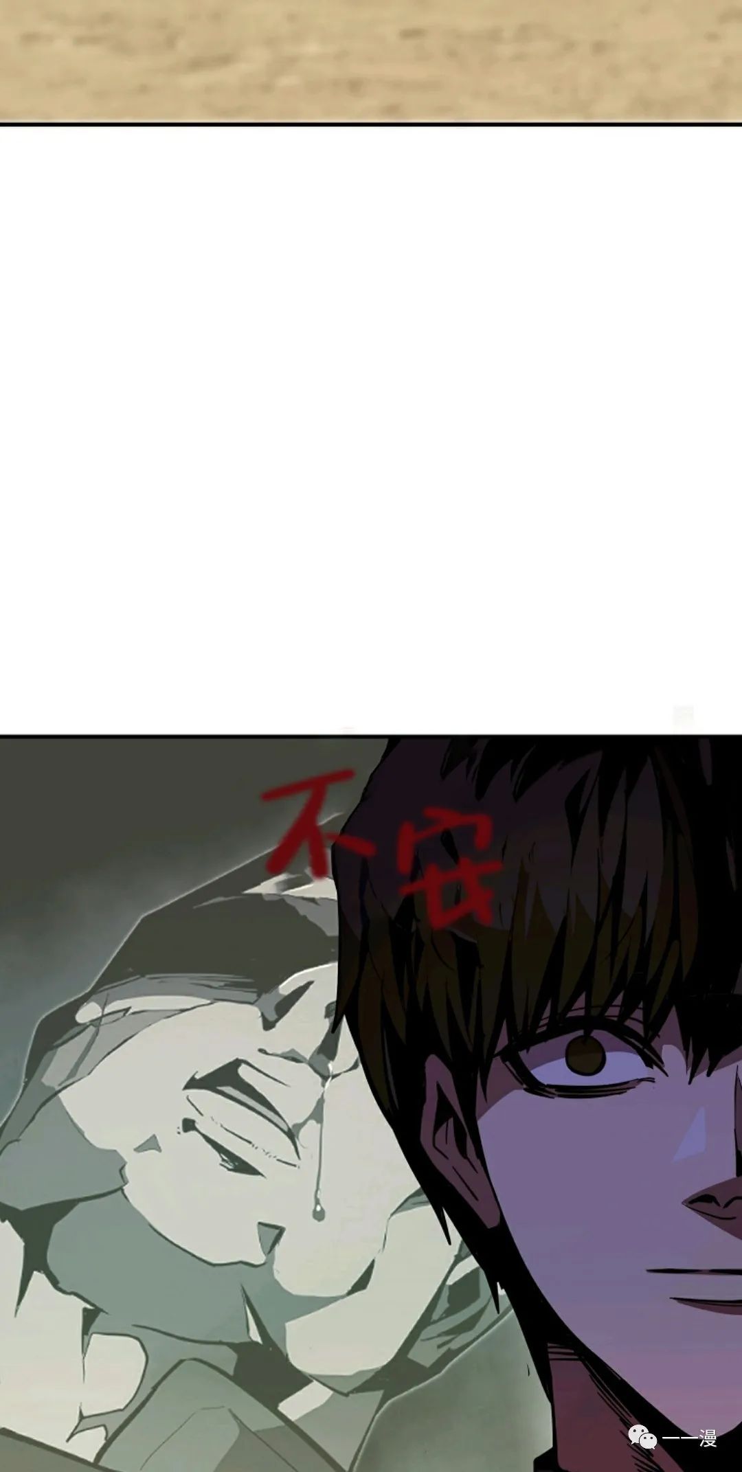 独一无二的回归 第39话 第27页