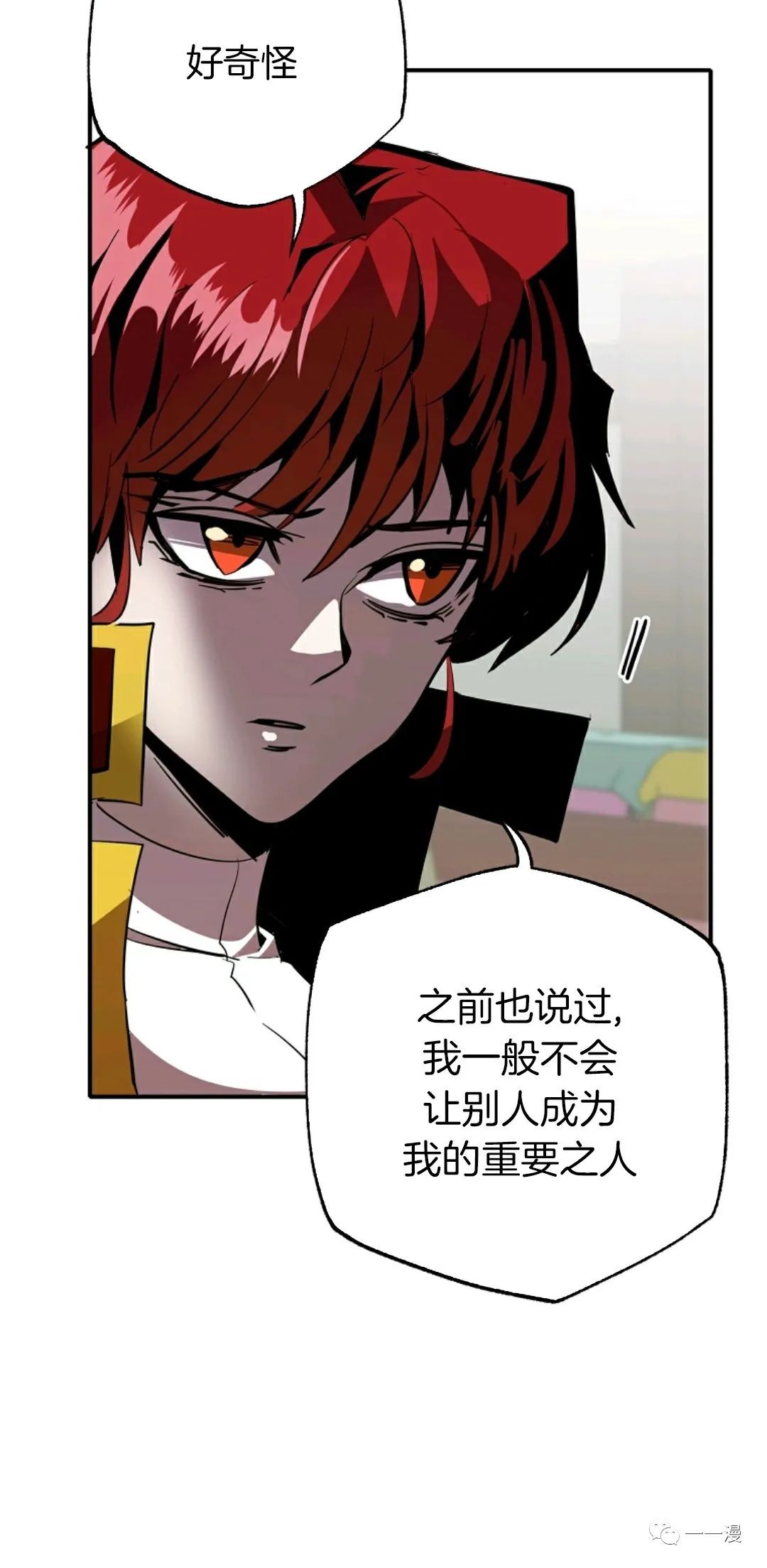 独一无二的回归 第39话 第35页