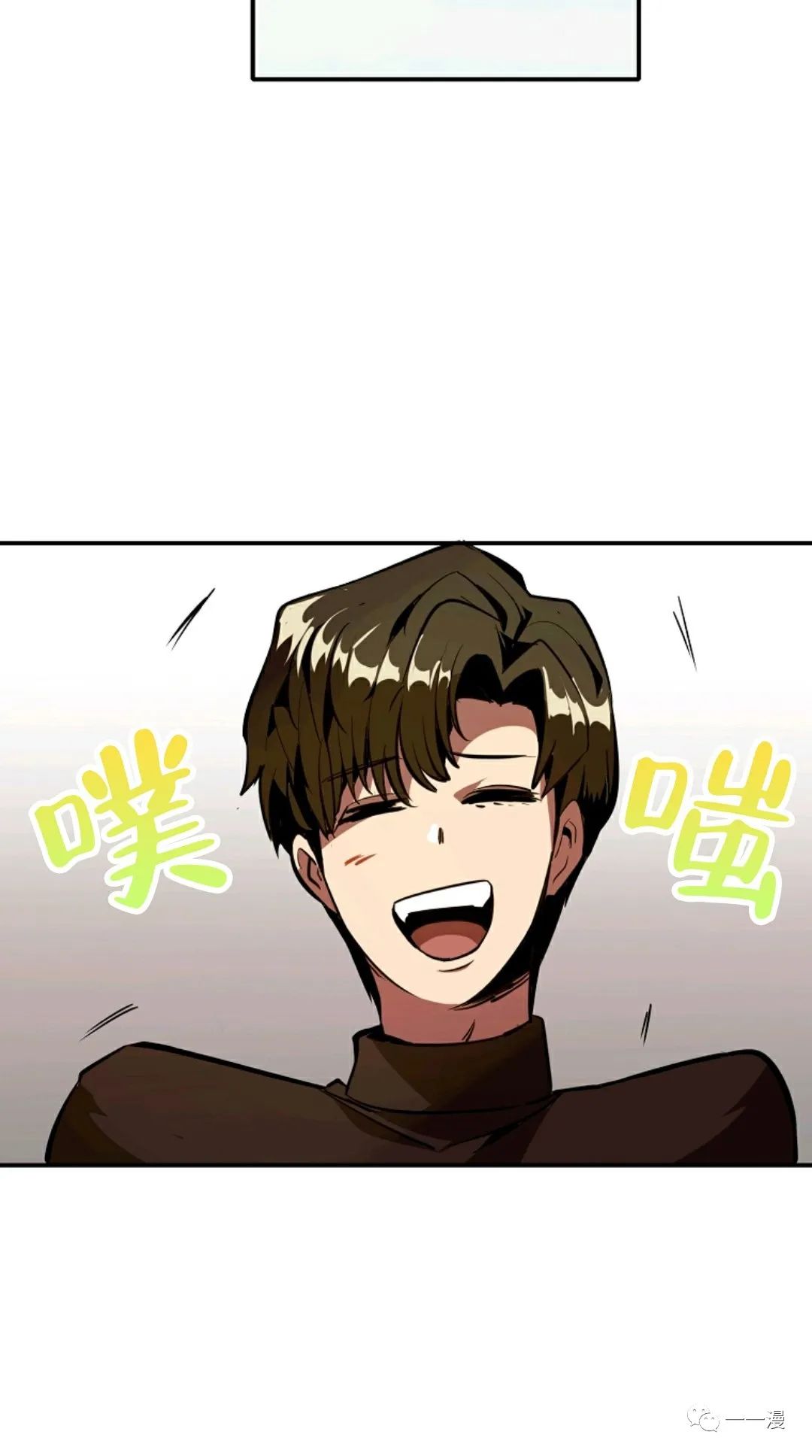 独一无二的回归 第39话 第42页