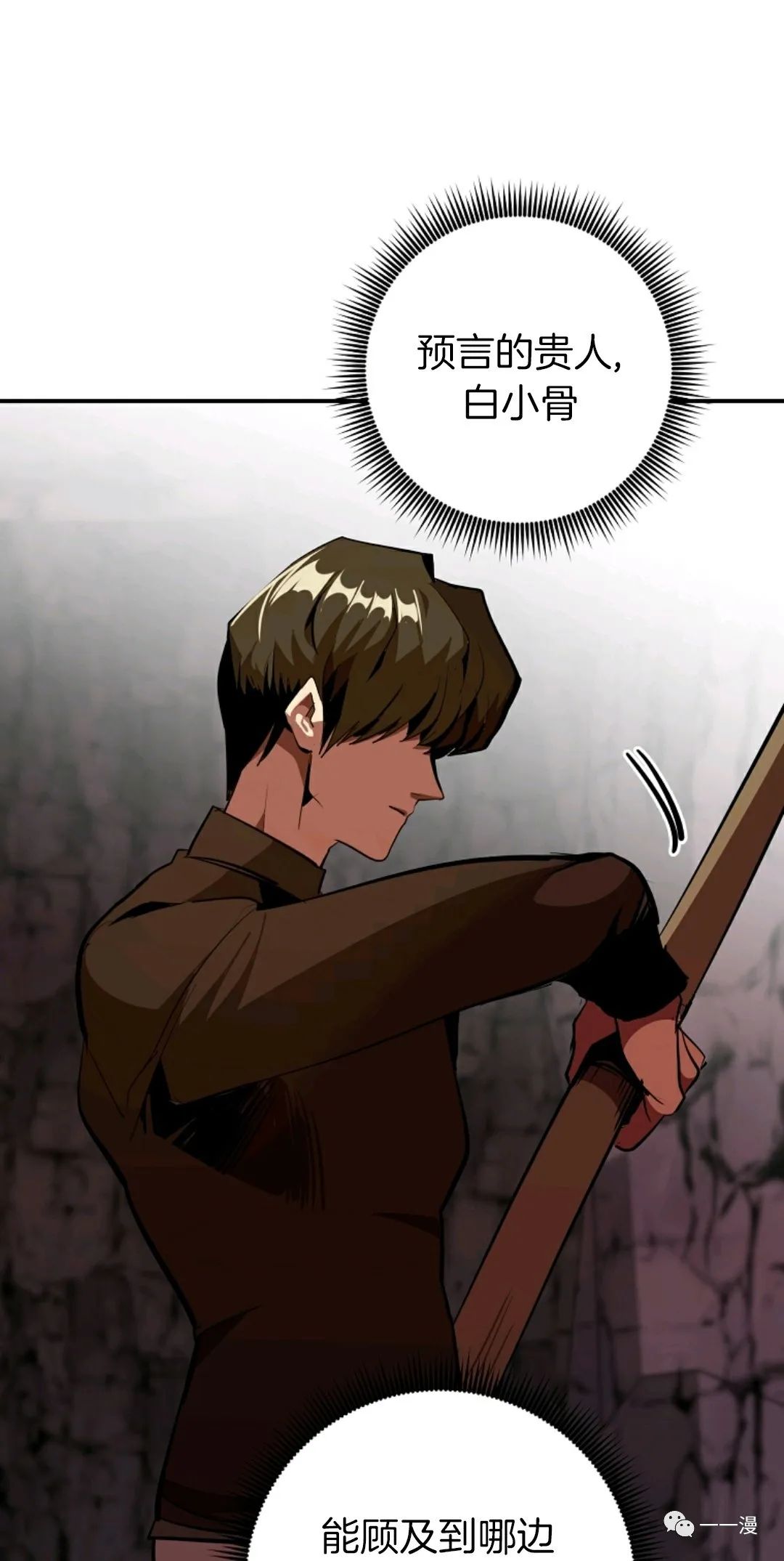 独一无二的回归 第39话 第59页