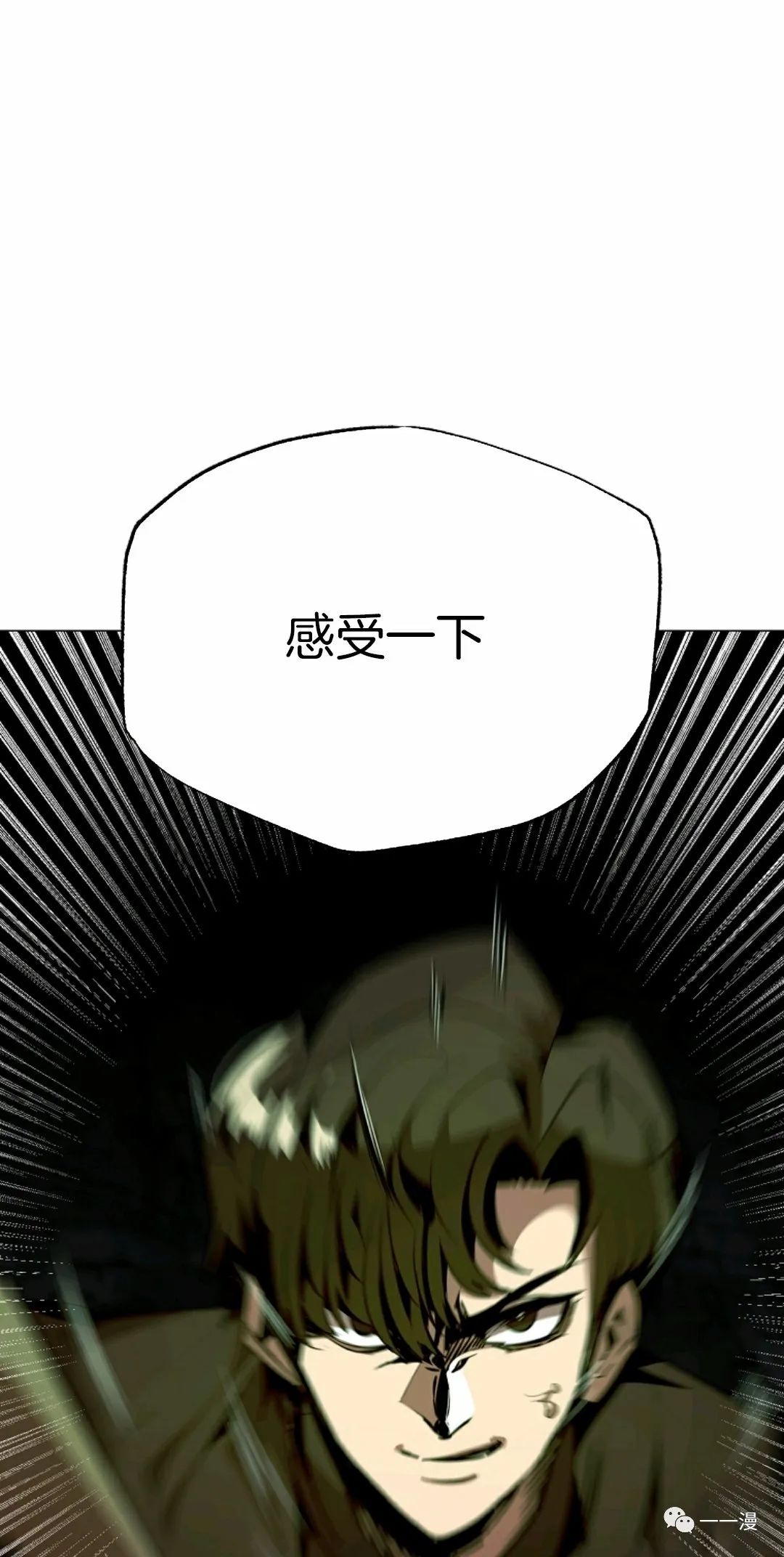 独一无二的回归 第39话 第68页