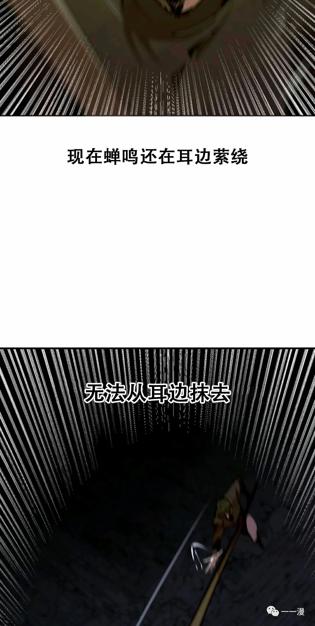独一无二的回归 第39话 第69页